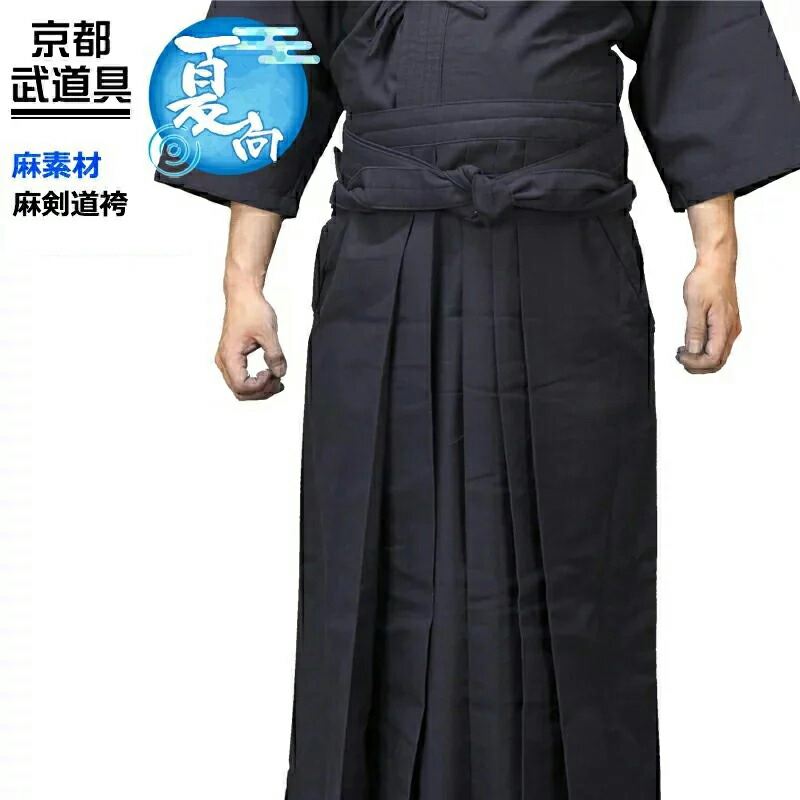 楽天市場 剣道 袴 麻剣道袴 袴 剣道 剣道 袴 京都武道具