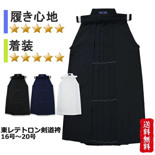 ゆるち様　テトロン袴　白26 紺26 刺繍8文字　新品 ゆるち様 テトロン袴 白26 紺26 刺繍8文字 新品 （楽天市場