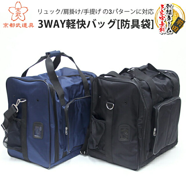 (みかりんぴっく) 剣道防具道着防具バッグ 竹刀入れ セット 中学生用 20240430170134_1.jpg