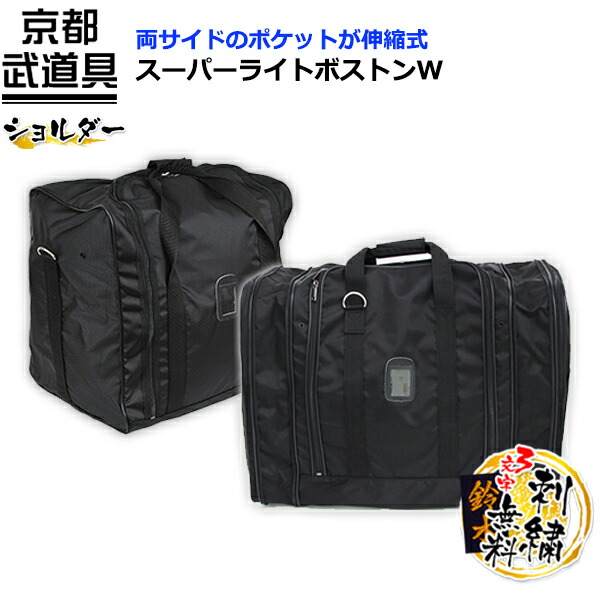 楽天市場】剣道 防具袋／PVC遠征用ワイドバッグ【剣道 防具袋