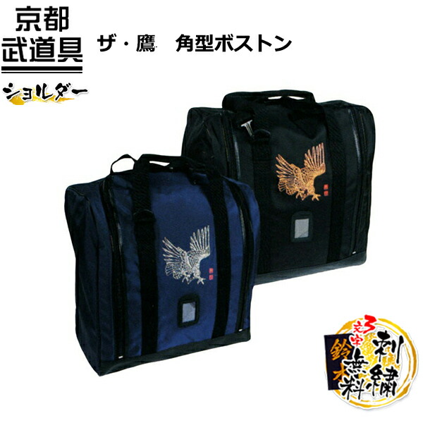 楽天市場】【剣道 防具袋】合皮道具袋（隅革付き）【防具袋・剣道