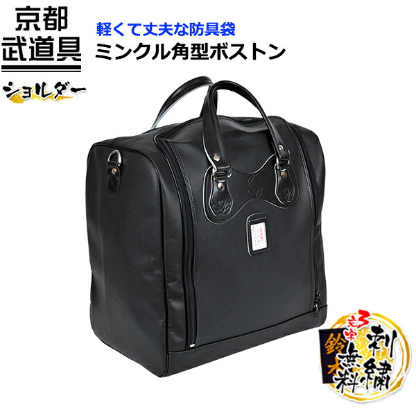 剣道着のボストンバッグ 加工所取寄せ品】剣道 防具袋 バッグ ボストン 剣道着のボストンバッグ 加工所取寄せ品】剣道 防具袋 バッグ ボストン
