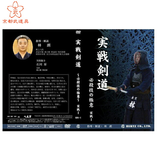 潮田剣道の全て DVD 3枚セット 潮田剣道の全て DVD 3枚セット