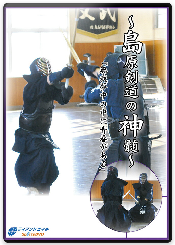 楽天市場】剣道DVD『一意専心』剣道強豪校の必修稽古 3枚組