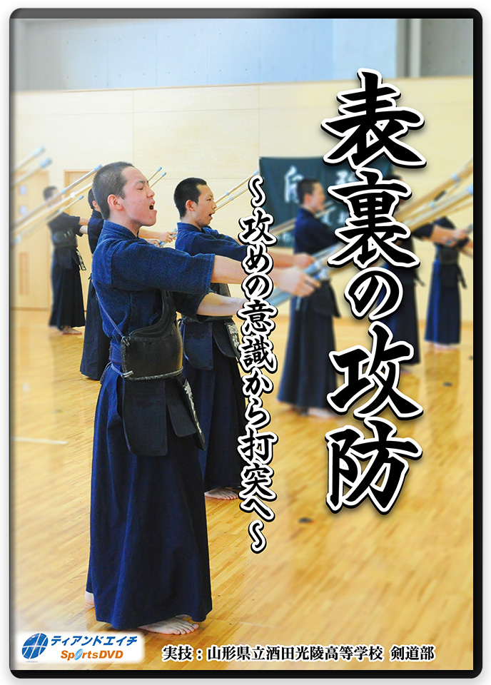 楽天市場】【剣道 稽古法 教則 DVD】所 正孝の剣道指導〜足