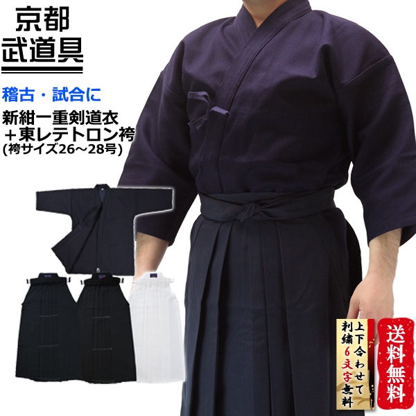 楽天市場】剣道着 袴 セット 「武マーク」新紺一重剣道衣00〜5号