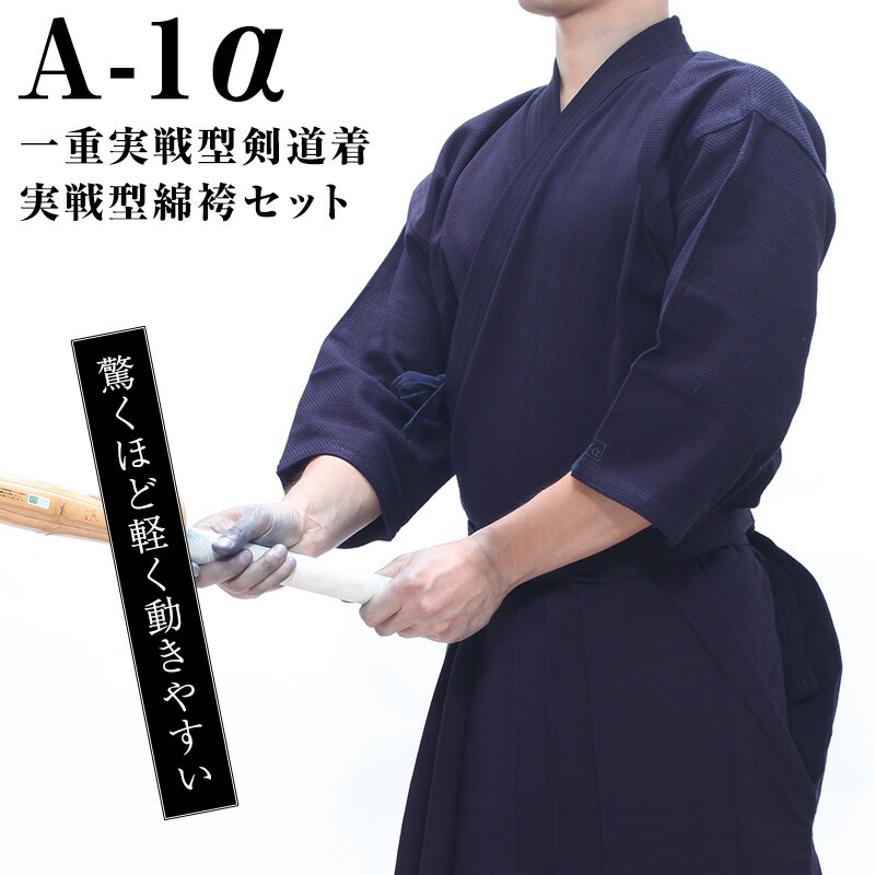 楽天市場】【即納・刺繍5文字無料】実戦型 「A-1α」 藍染 一重