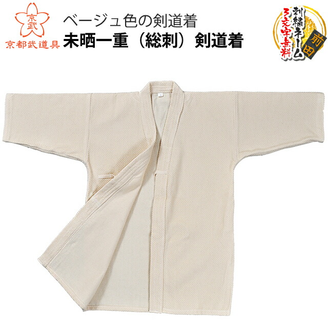 楽天市場】【剣道 袴】未晒7000番剣道袴 【袴・剣道・剣道 袴