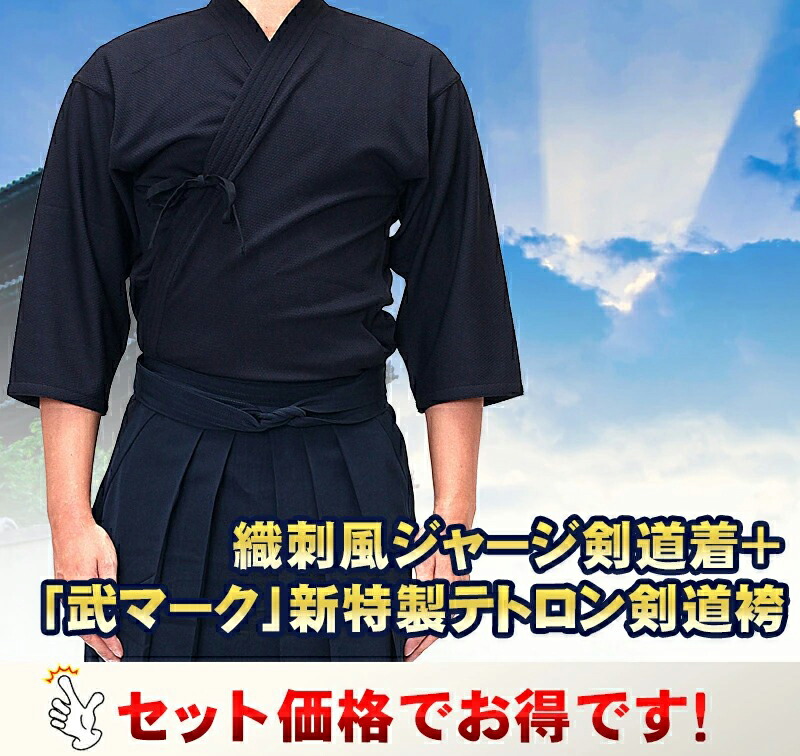 おまけ付】 剣道 袴 紺テトロン ファスナー付き ラクチャック RAKUCHUCK ファスナー付きテトロン袴 紺 内ヒダ縫製 