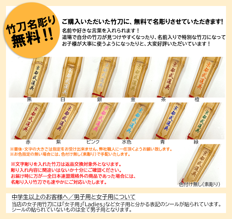 楽天市場 剣道 竹刀 新普及型 吟風仕組竹刀39男 女 大学 一般 完成品剣道竹刀 大学一般用 名彫無料 京都武道具