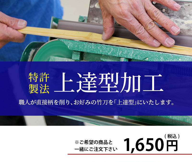 楽天市場】竹刀加工「上達型」28〜39サイズ 正しく握れる加工 : 剣道