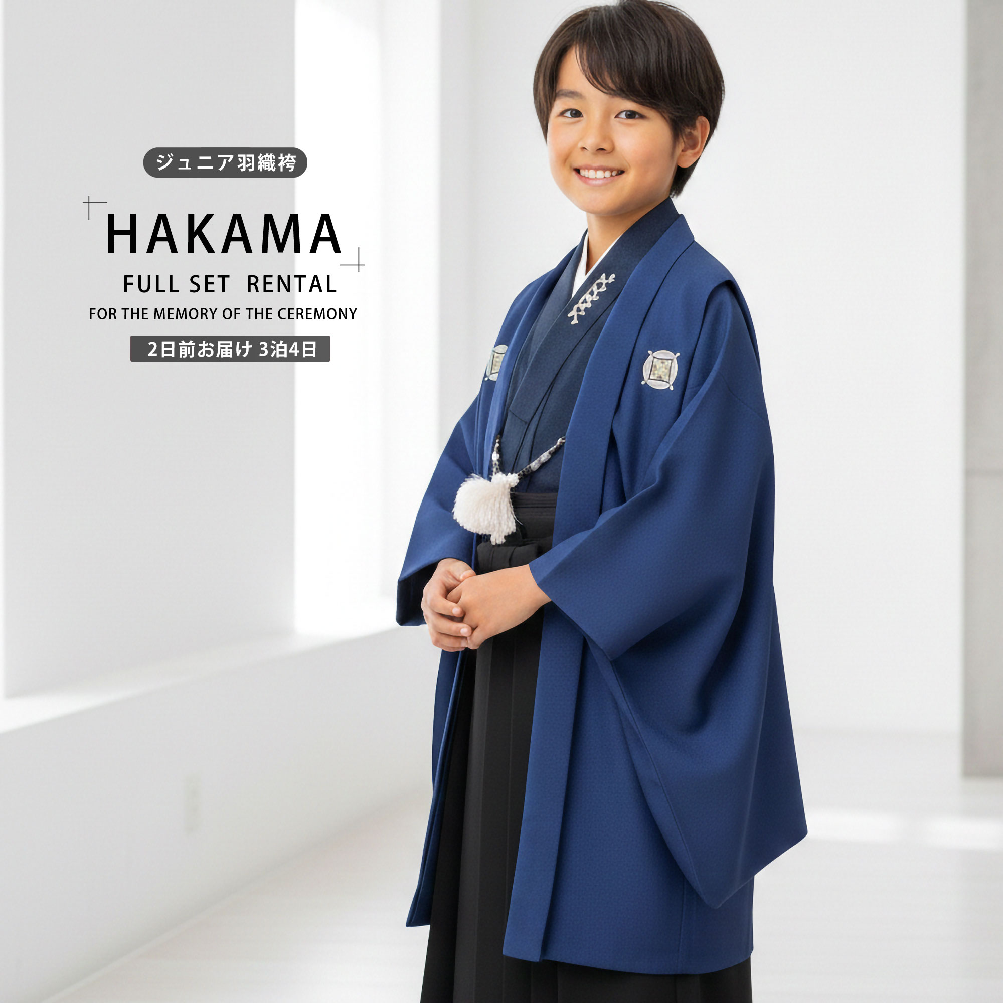 【レンタル】小町kids ブランド ジュニア 小学生 男子 羽織袴 10才-12才 フルセット【卒業式 貸衣装】子供 男児 青 紺
