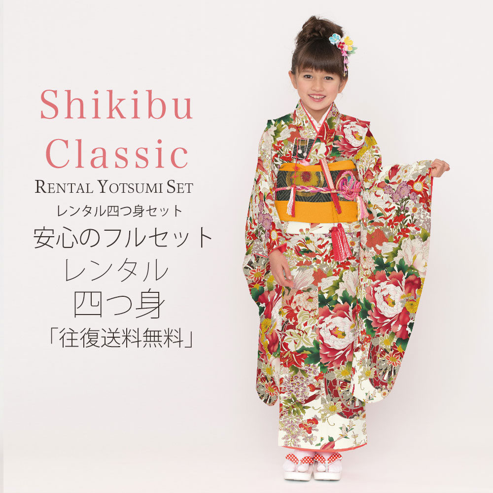 楽天市場】【クーポンで最大10%OFF! 8/17まで】Shikibu Classic
