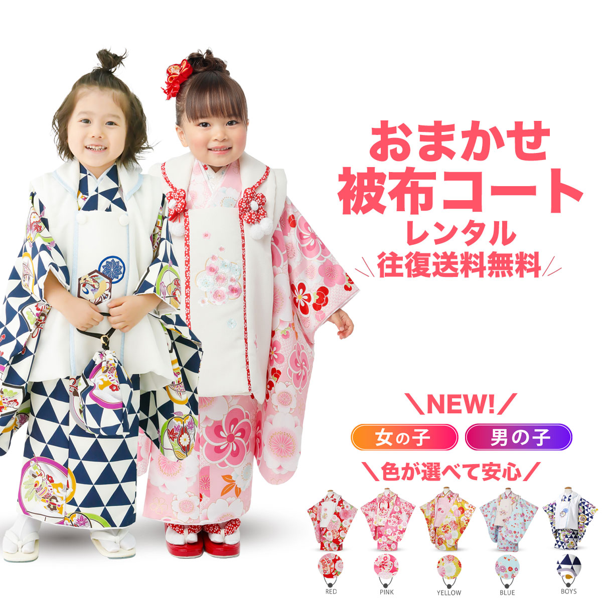 七五三(女の子) 七歳用着物 肌襦袢と肌着のセット 楽天市場】送料無料 女の子肌着足袋セット 女の子着物肌襦袢