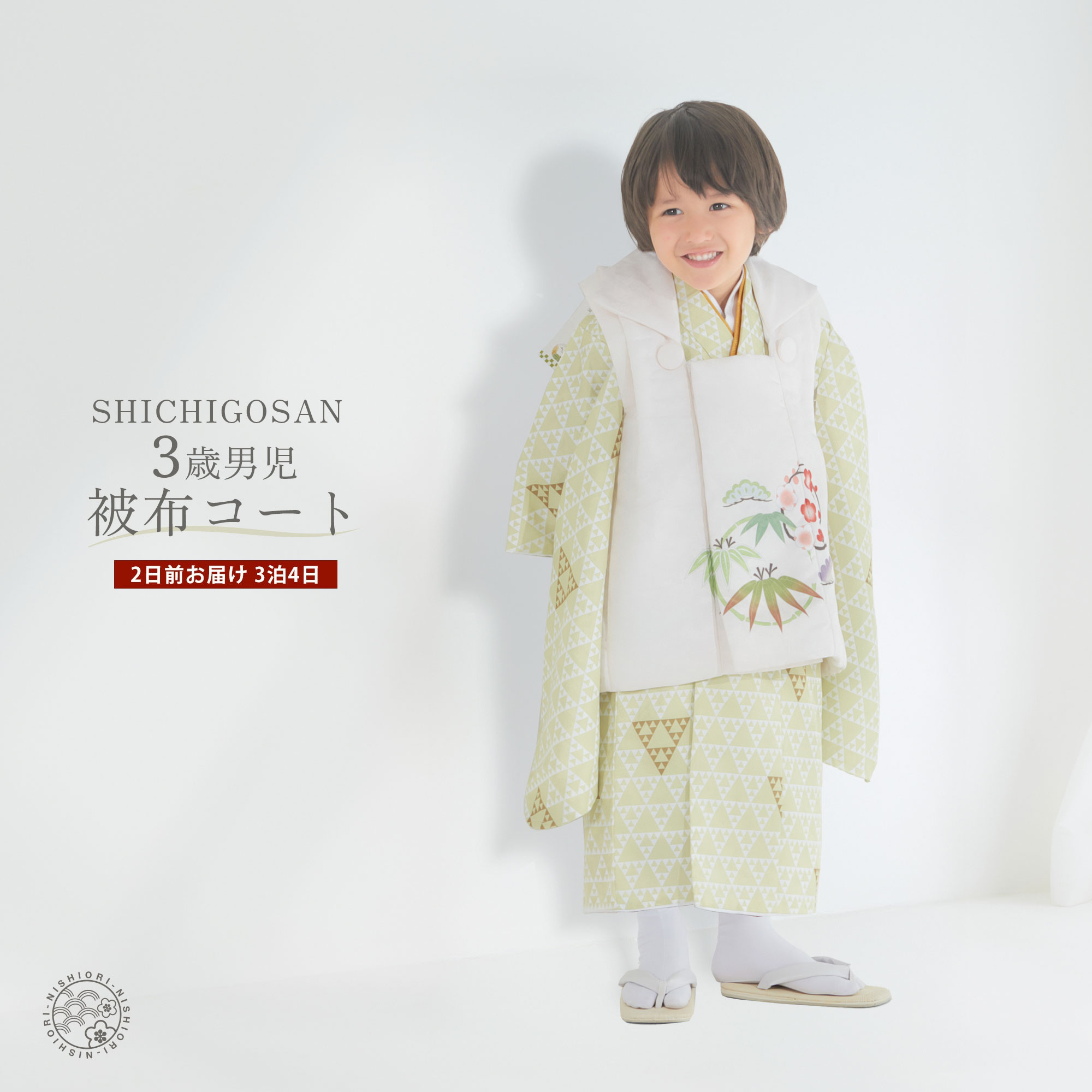 【お買い物マラソン 20%OFFクーポン配布中!】【レンタル】3歳 男児 被布コート 安心のフルセット 七五三 モダン かんたん着付け 三歳 男児 着物 貸衣装 男の子 着物セット お正月 水色 黒 松竹梅 新品足袋プレゼント No.246