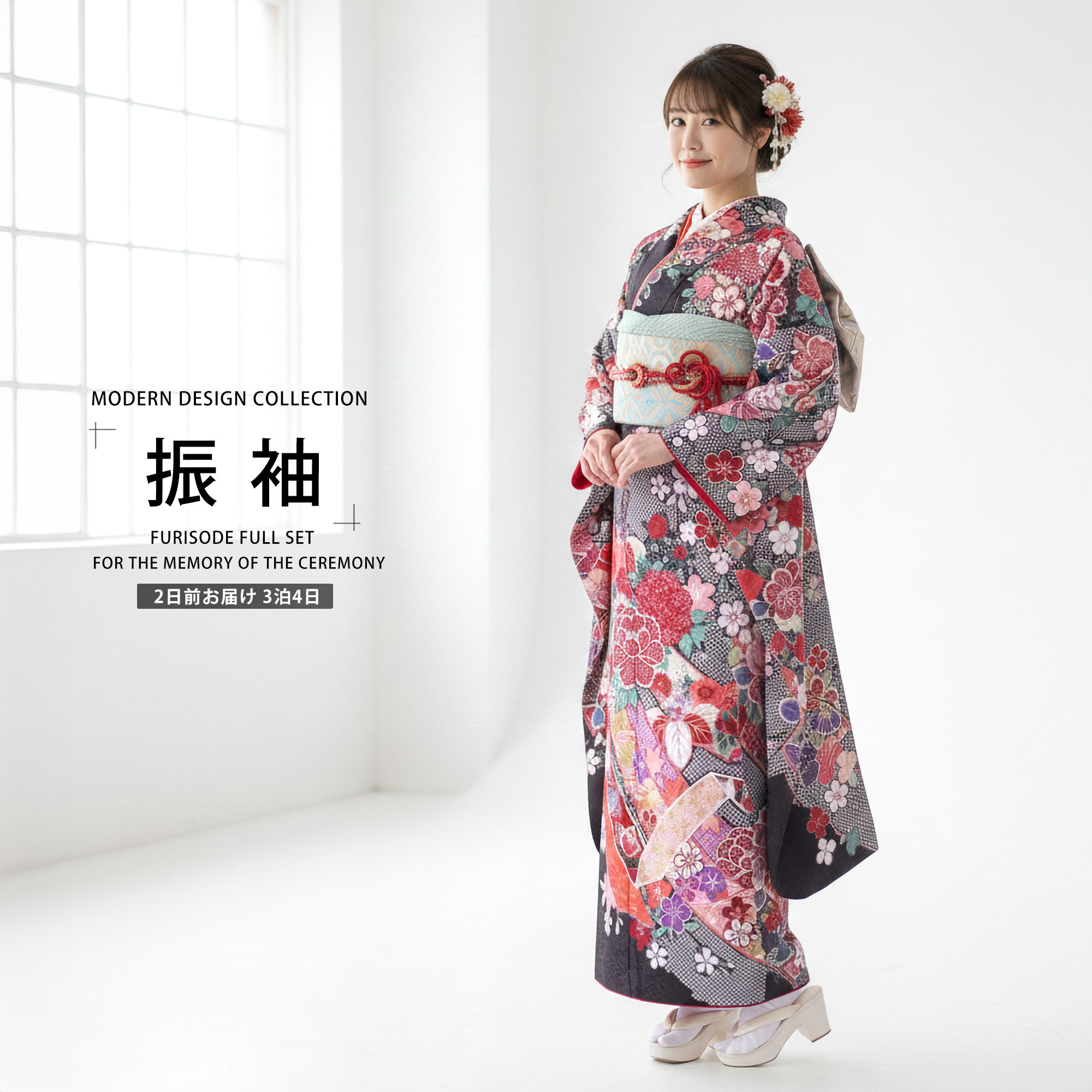 【レンタル】ブランド 高級 振袖 フルセット 【往復送料無料!】成人式・結婚式・ふりそで!貸衣装【適応身長：150-165cm位】【No.1104】【黒 ブラック 赤 レッド 系】