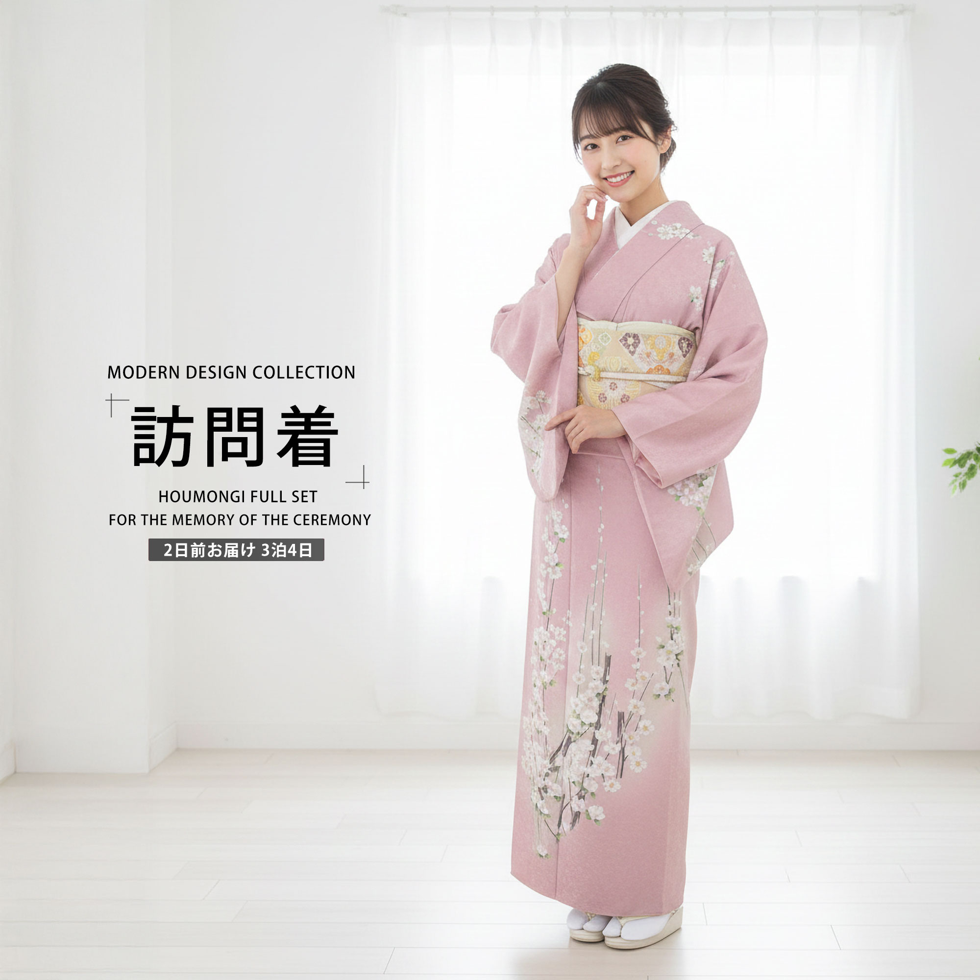 訪問着 フルセットa263i 未着用品　七五三　入学式　お宮参り　結婚式 訪問着 4点フルセット 955A 入学式 結婚式 七五三 お宮参り レンタル