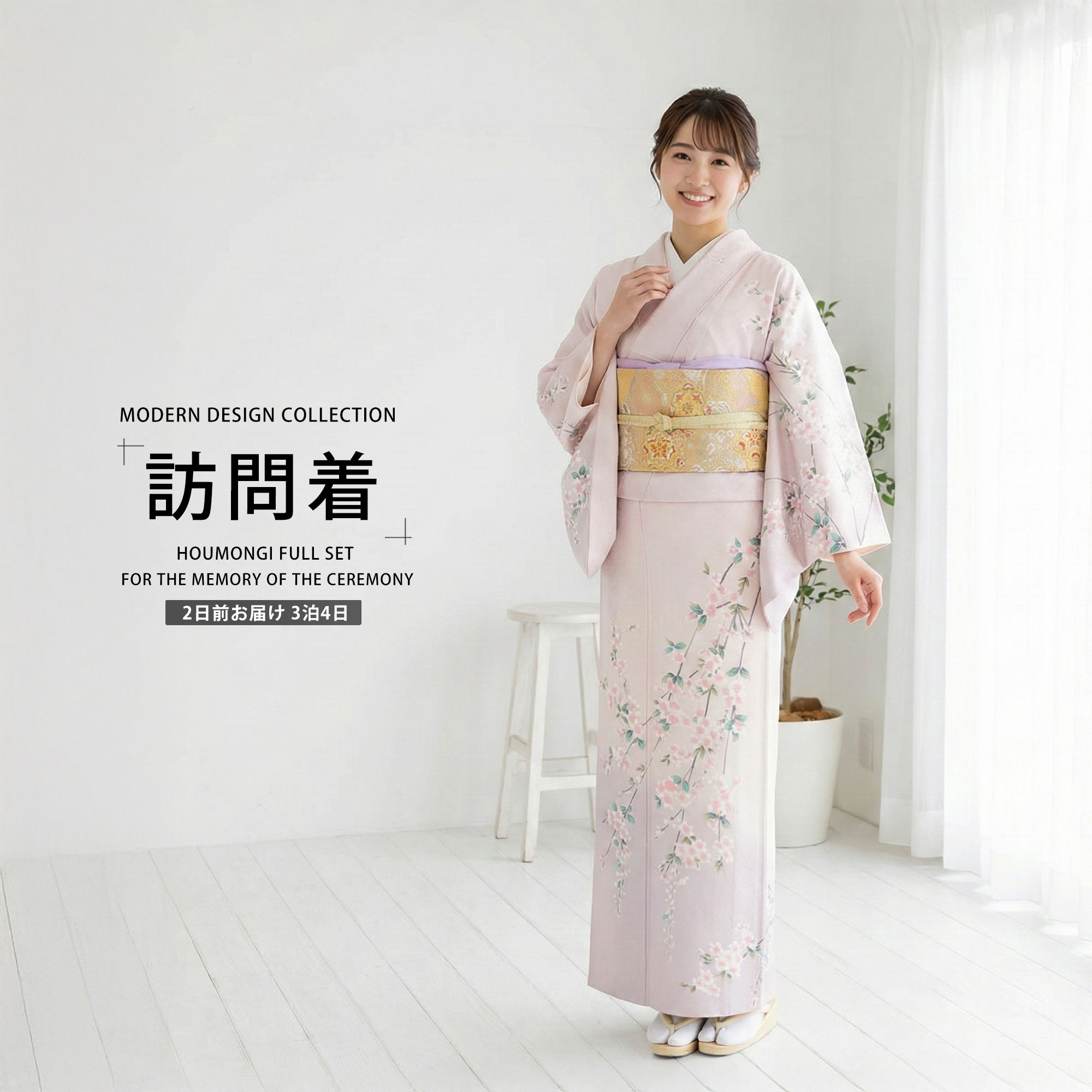楽天市場】【レンタル】訪問着 着物 貸衣装 フルセット 入学式 卒業式