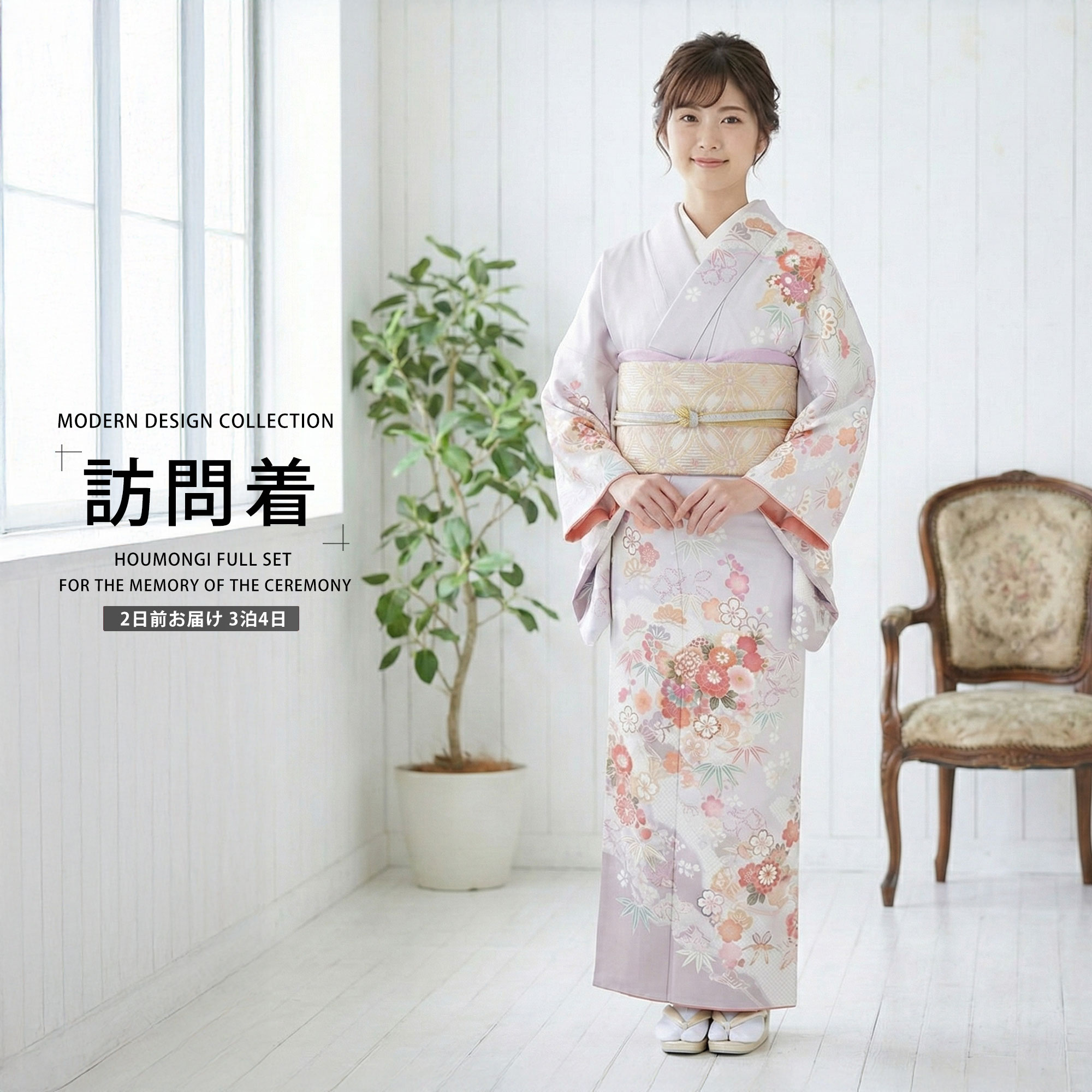 楽天市場】訪問着 アッシュエル HL 着物単品 フリーサイズ ピンク系