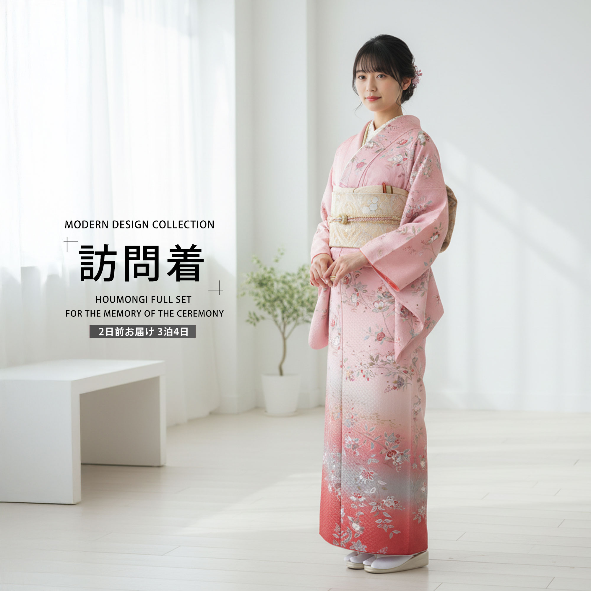【お買い物マラソン 20%OFFクーポン配布中!】【レンタル】訪問着 着物 貸衣装 フルセット 入学式 卒業式 七五三 お宮参り 結婚式 お宮参り 結納 母親 ママ 人気 訪問着 付下げ フルセット 着物 着物 往復送料無料 やや小さめ ピンク 桃 橘No.0048