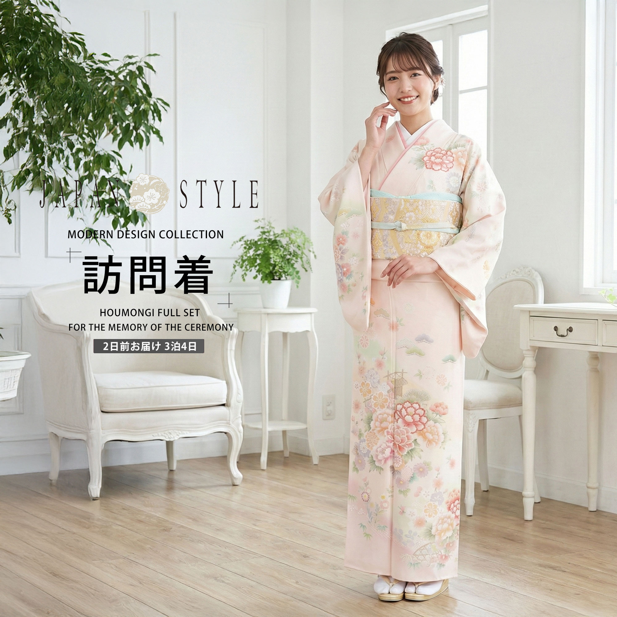楽天市場】【スーパーSALE 30%OFFクーポン配布中!】【レンタル】訪問着