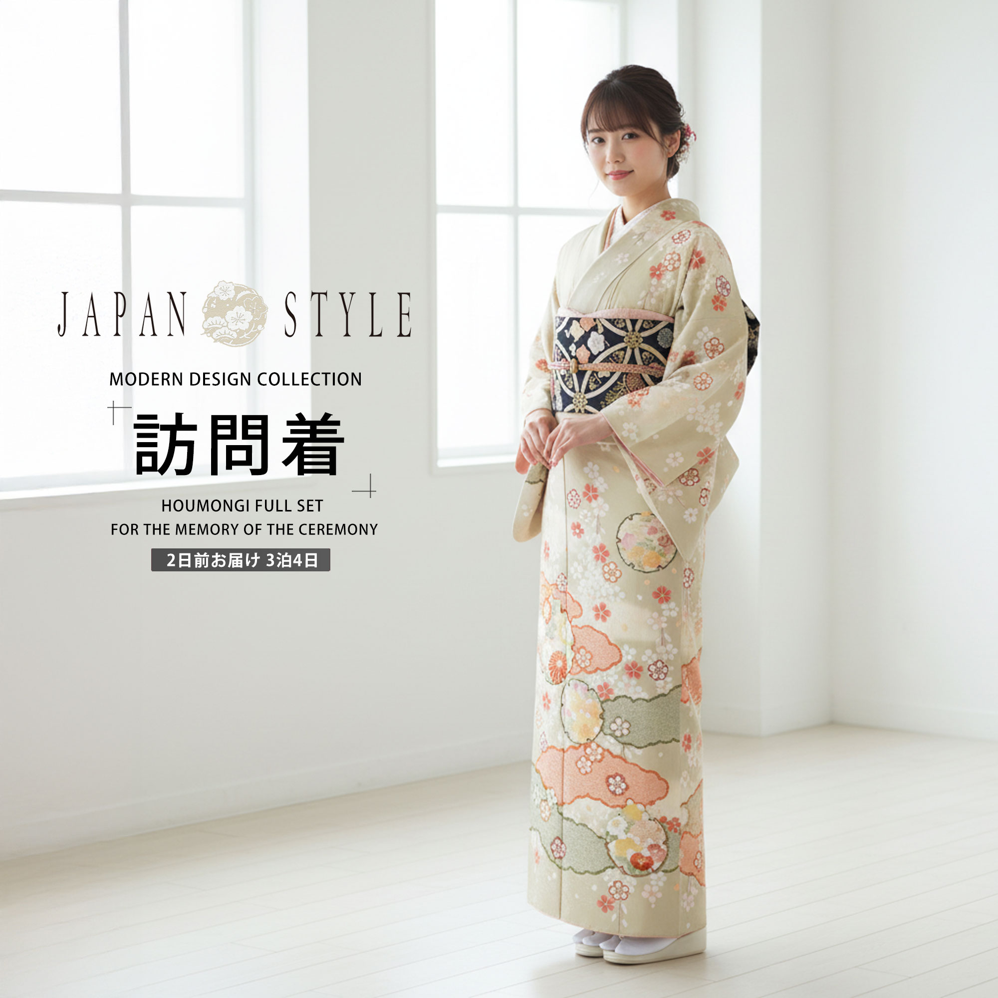 断捨離中^ - ^　訪問着 フルセットa243 裄丈69 七五三　入学式 断捨離中^ - ^ 訪問着 フルセットa243 裄丈69 七五三 入学