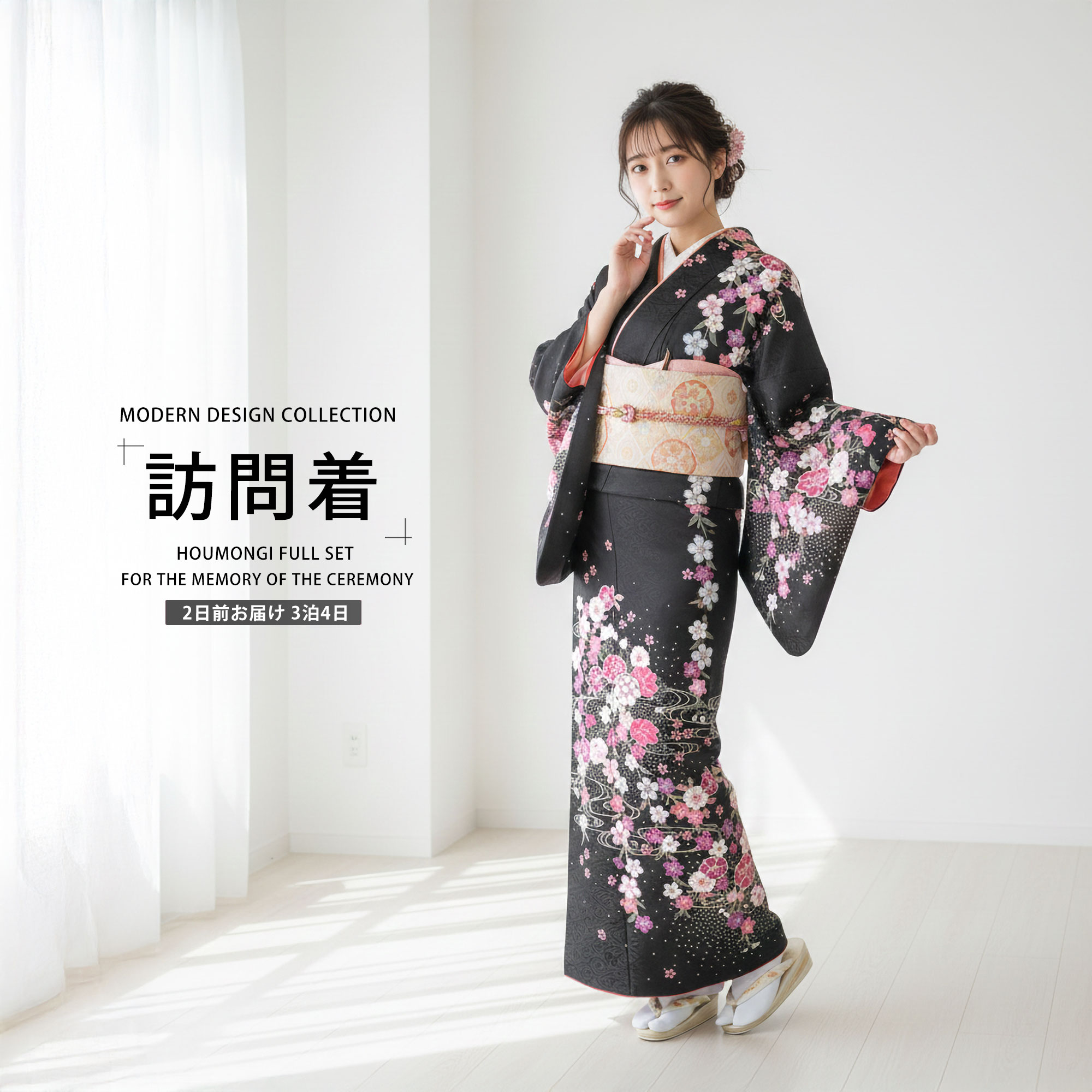 【レンタル】訪問着 着物 貸衣装 フルセット 入学式 卒業式 七五三 お宮参り 結婚式 お宮参り 結納 お茶会 パーティー 母親 ママ 人気 訪問着 付下げ フルセット 着物 着物 往復送料無料 HL アッシュエル黒 ピンク 桜No.0096