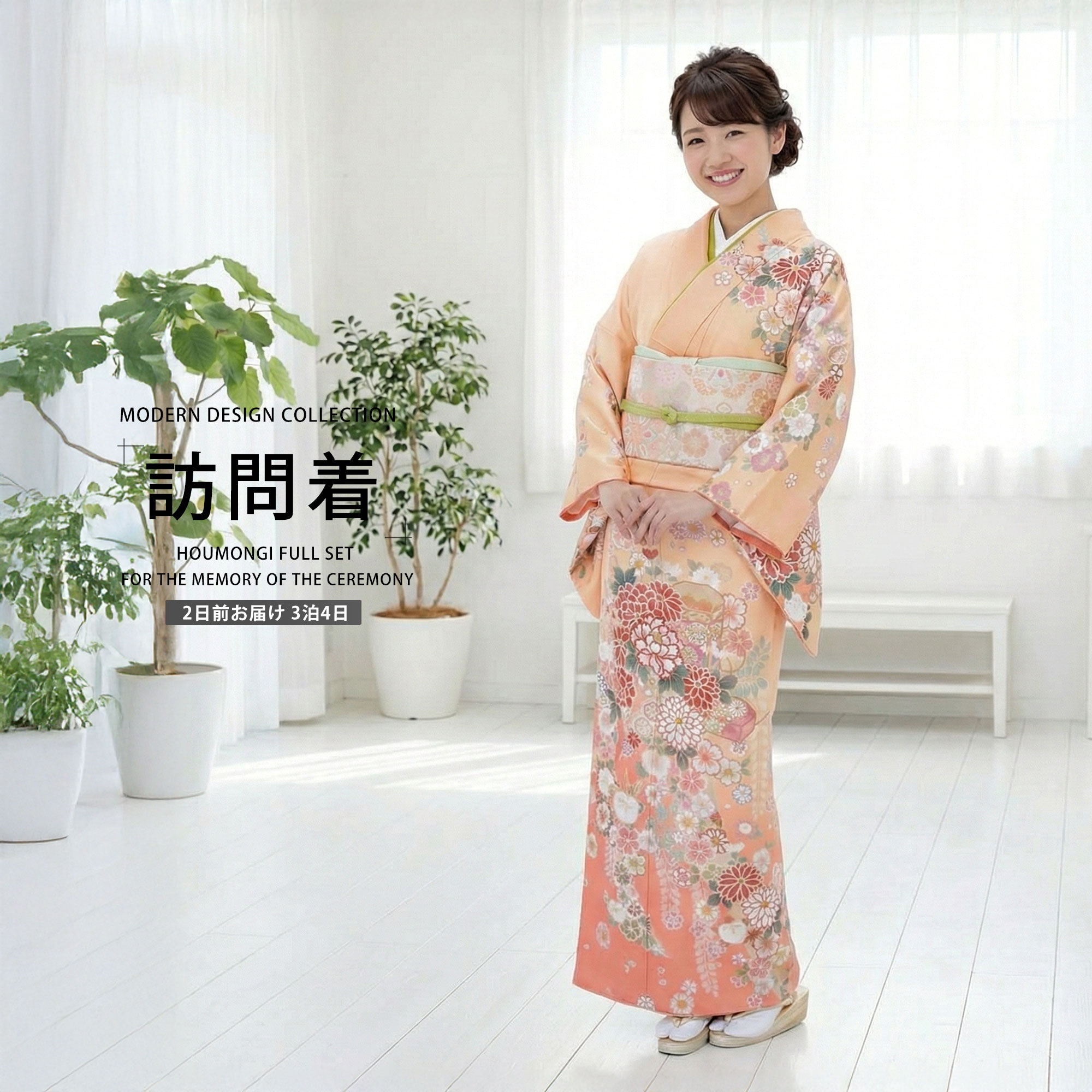 訪問着 フルセット a213F 正絹　卒業式　結婚式　七五三　お宮参り 専用【104】正絹 訪問着 着物のみ 七五三 お宮参り 結婚式 入卒式 楽天
