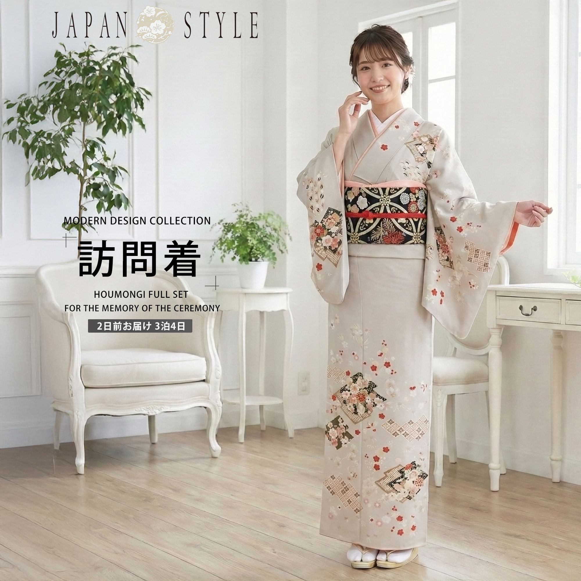 楽天市場】訪問着 単品 仕立て上がり 販売 女性 フォーマル 入卒 結婚