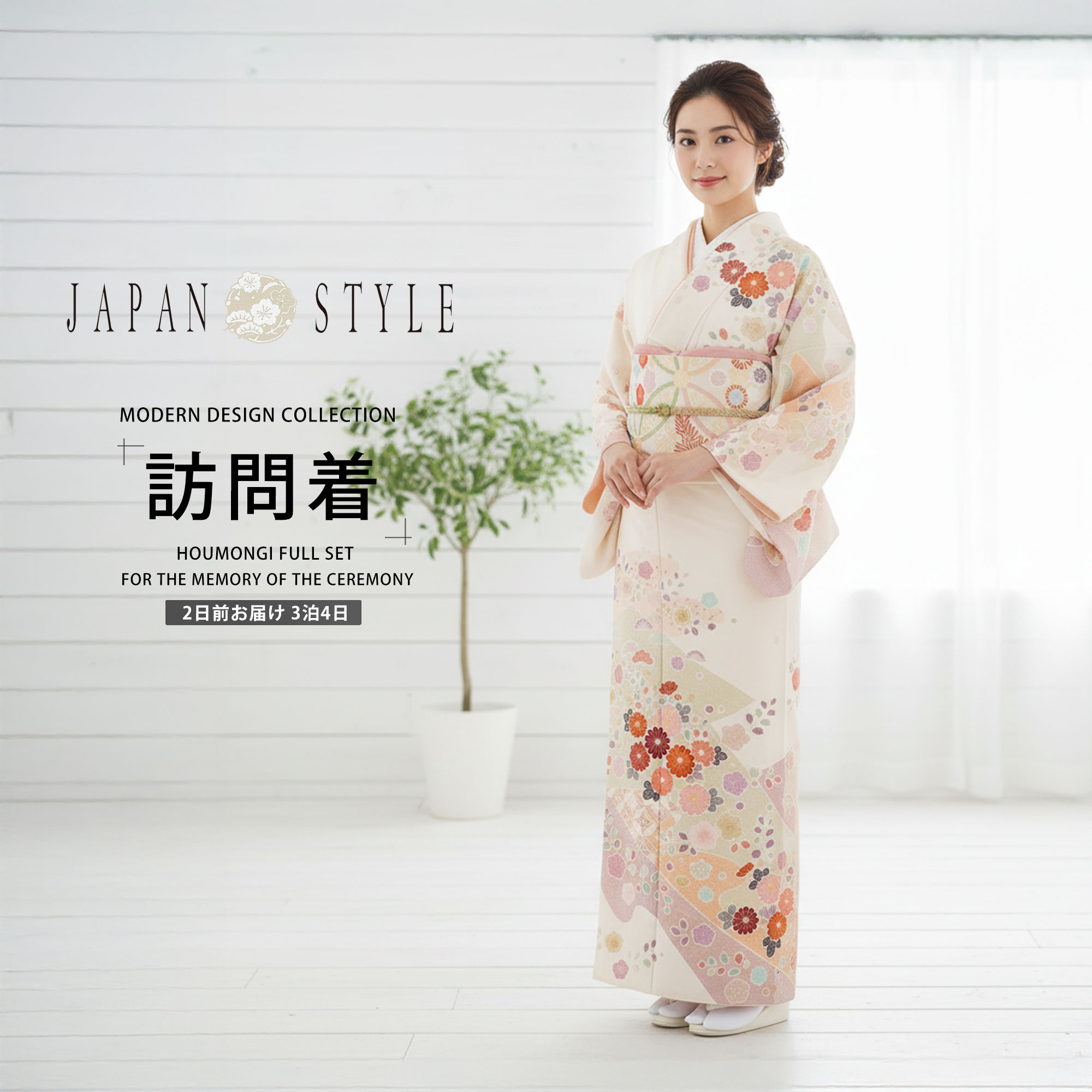 楽天市場】【レンタル】訪問着 着物 貸衣装 フルセット 入学式