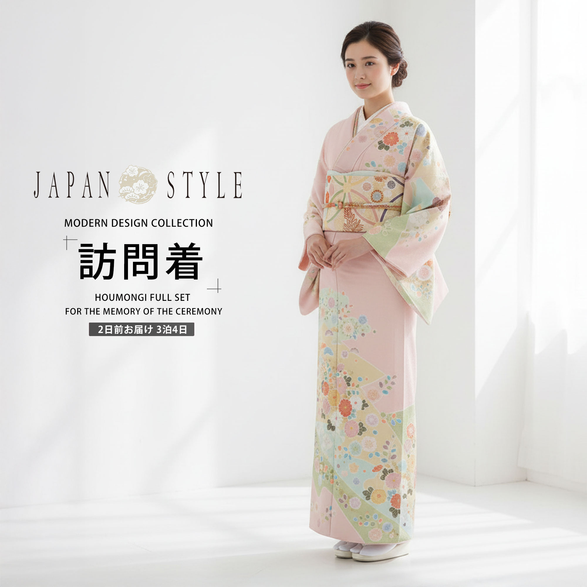 訪問着 4点フルセット a4F 入学式　結婚式　七五三　お宮参り 楽天市場】【レンタル】訪問着 着物 貸衣装 フルセット 入学式