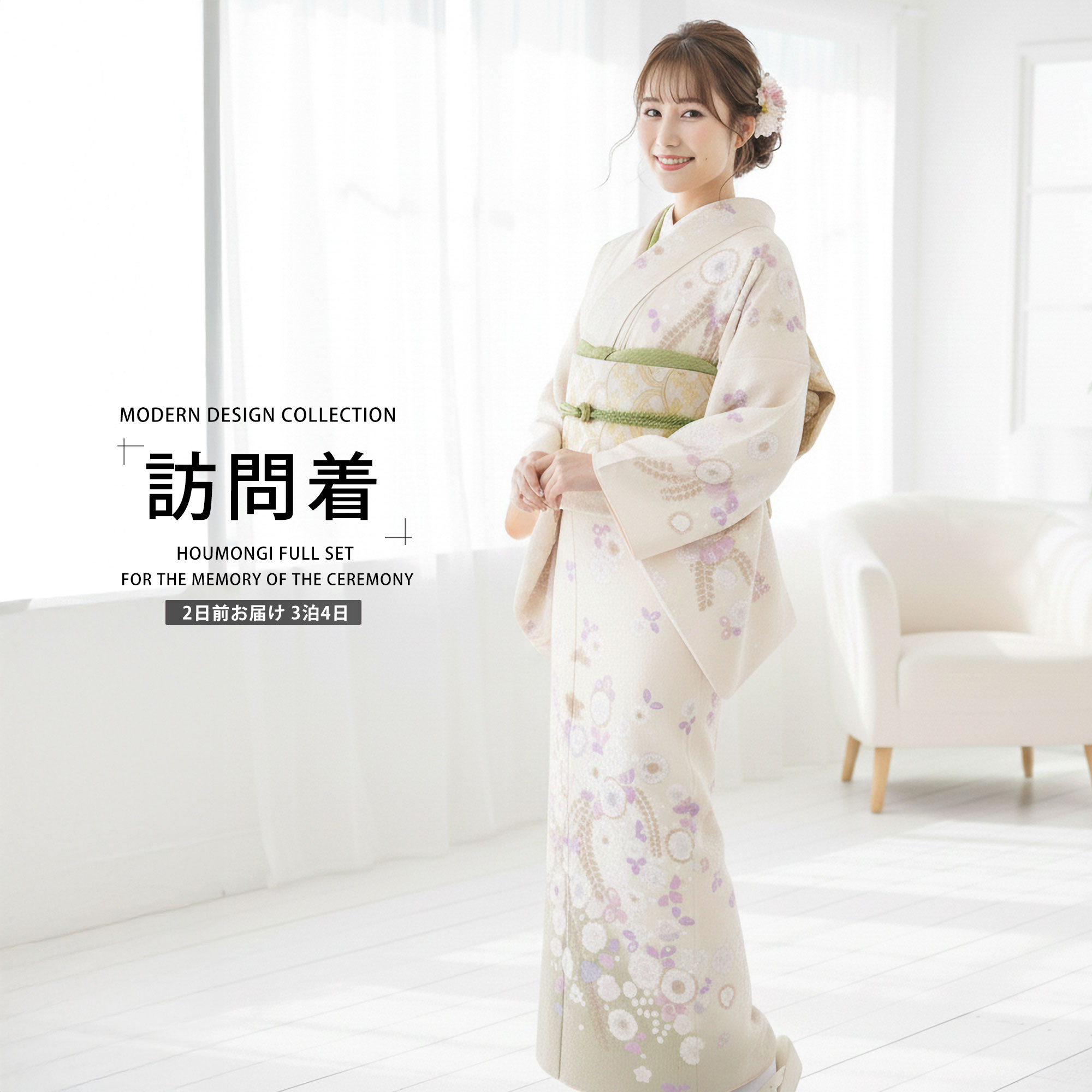 訪問着 フルセットa322F七五三　入学式　お宮参り　結婚式 訪問着 フルセットa267F 七五三 入学式 お宮参り 結婚式 20代