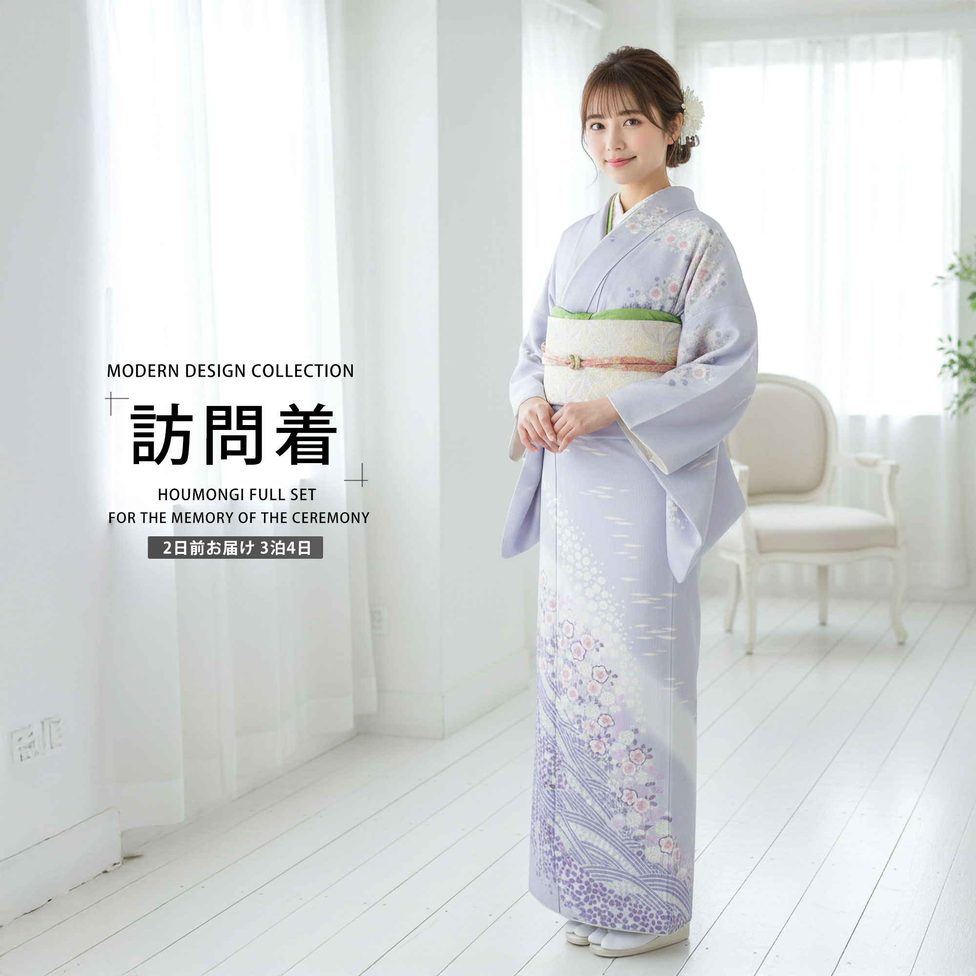 楽天市場】【大感謝祭 10%OFF クーポン配布中!】【レンタル】訪問着