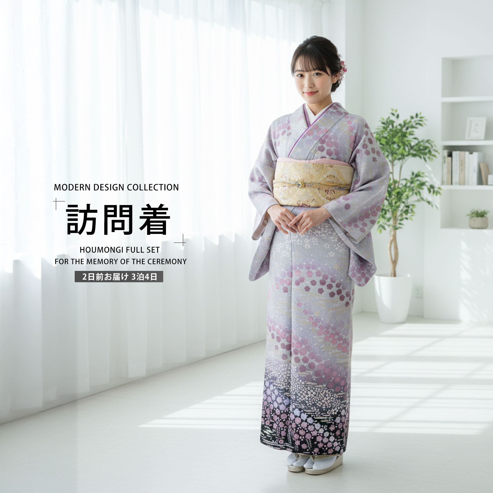 楽天市場】【BLACK FRIDAY 半額クーポン配布中!】【レンタル】訪問着