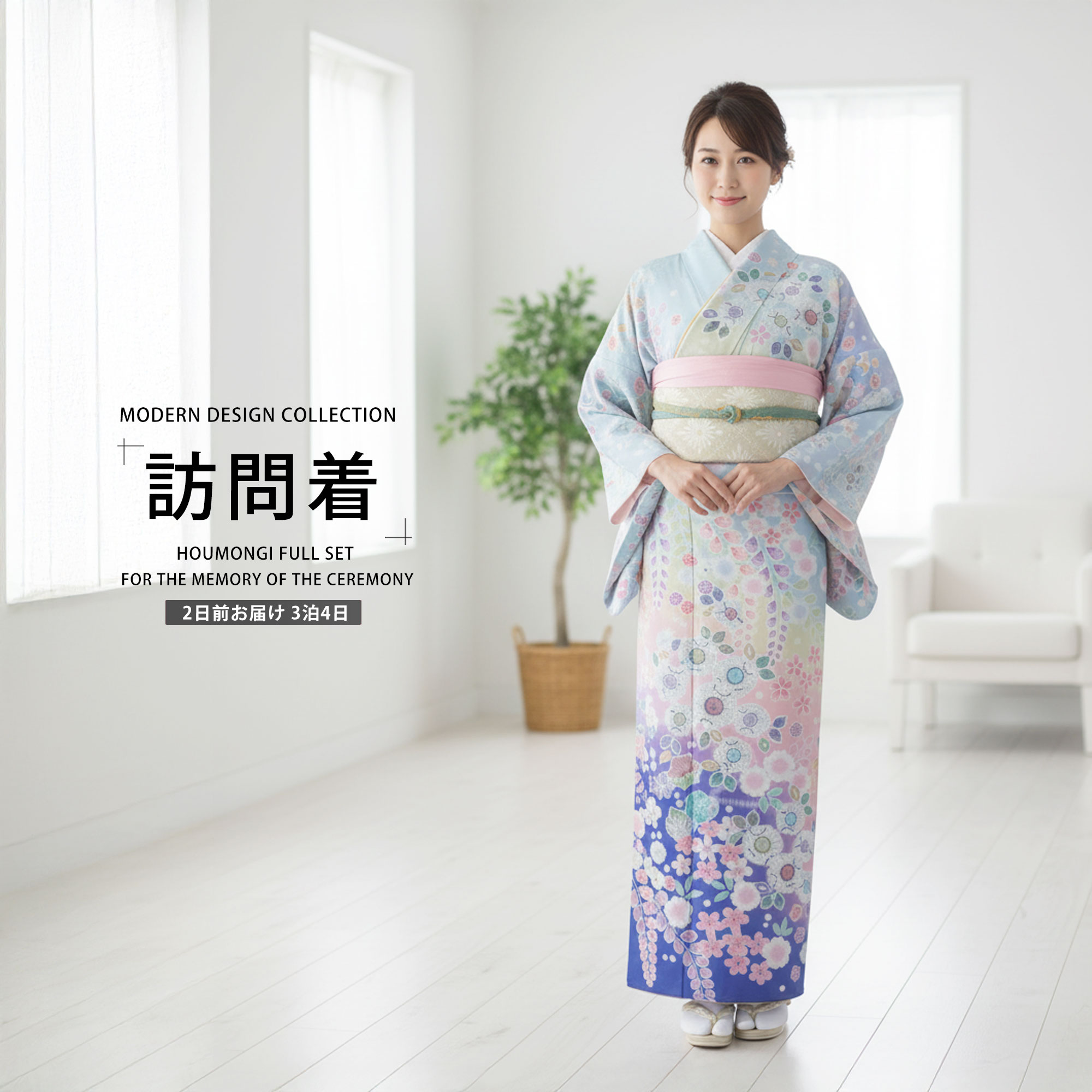 【レンタル】訪問着 着物 貸衣装 フルセット 入学式 卒業式 七五三 お宮参り 結婚式 お宮参り 結納 母親 ママ 人気 訪問着 付下げ フルセット 着物 着物 往復送料無料 青 ピンク 水色 辻が花風No.0211
