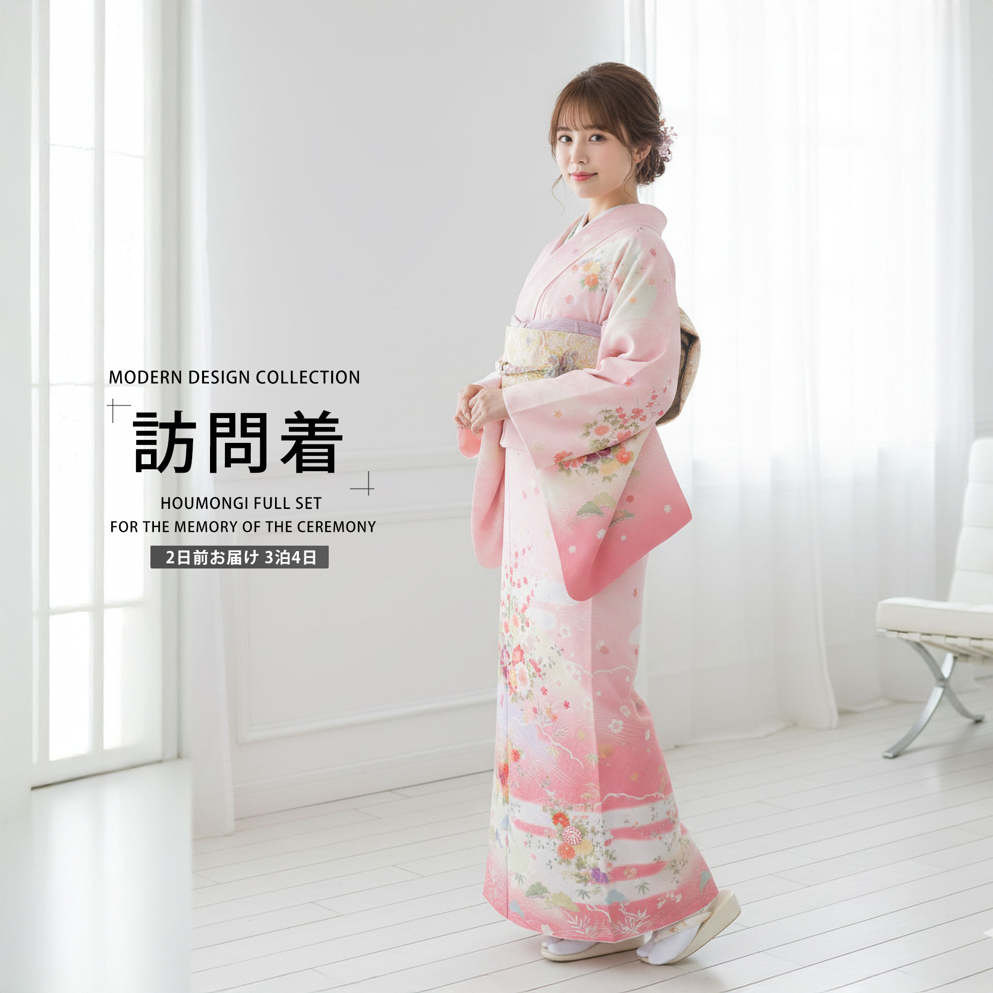 【レンタル】訪問着 着物 貸衣装 フルセット 入学式 卒業式 七五三 お宮参り 結婚式 お宮参り 結納 母親 ママ 人気 訪問着 付下げ フルセット 着物 着物 往復送料無料 ピンク 季節の花No.0212