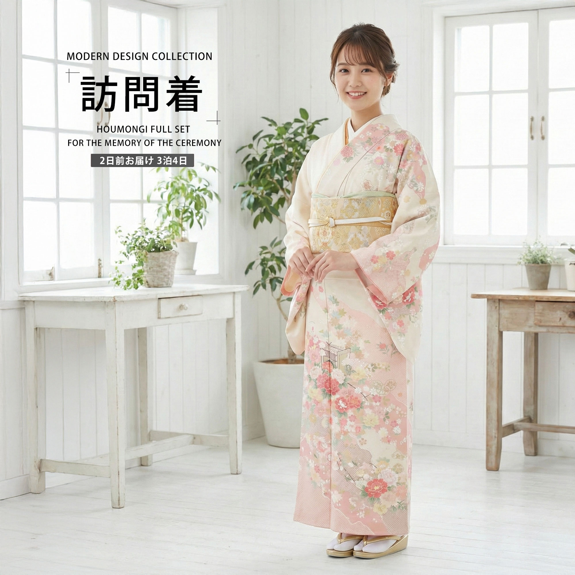 楽天市場】【スーパーSALE 10%OFFクーポン配布中!】【レンタル】訪問着