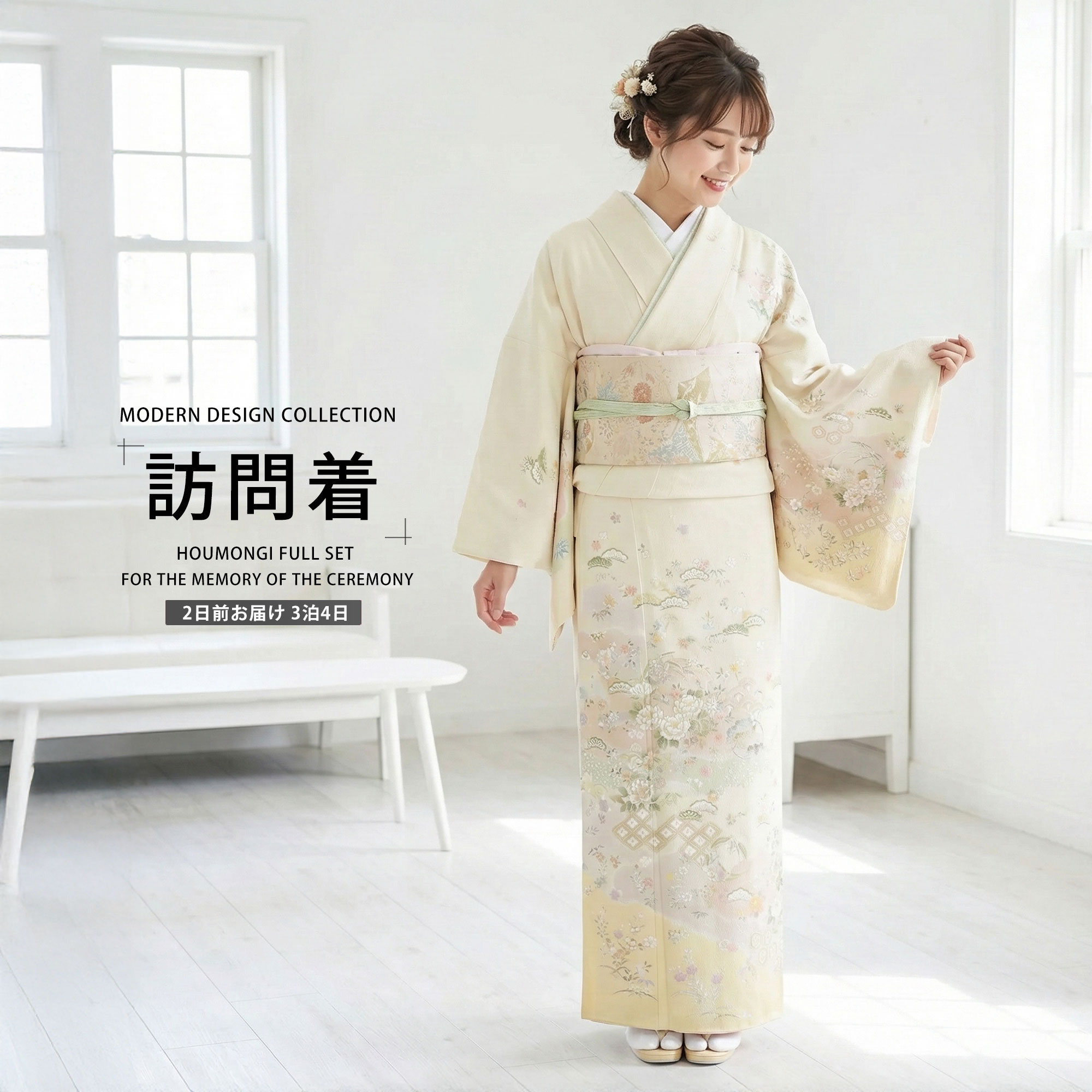 【レンタル】訪問着 着物 貸衣装 フルセット 入学式 卒業式 七五三 結婚式 お宮参り 結納 お茶会 パーティー 母親 ママ 人気 訪問着 付下げ フルセット クリーム No.0245