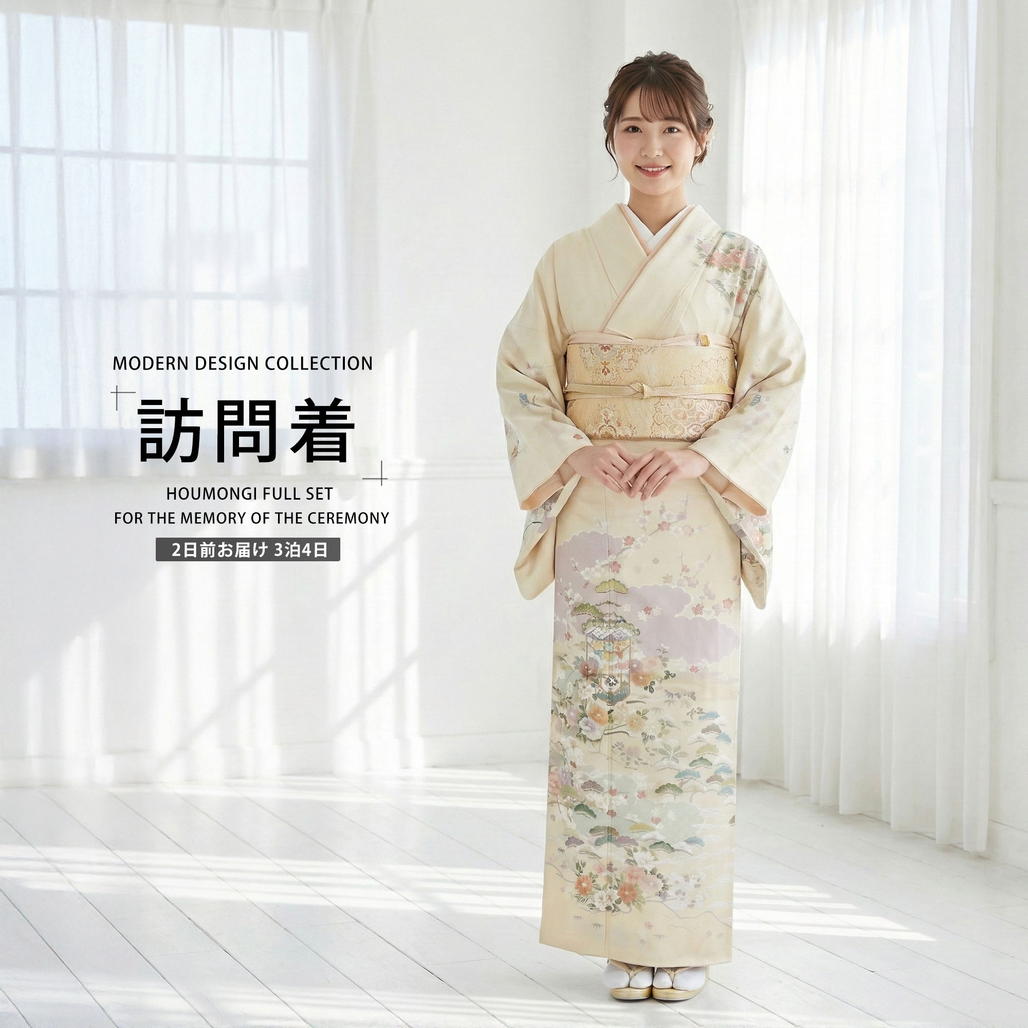 【お買い物マラソン 10%OFFクーポン配布中!】【レンタル】訪問着 着物 貸衣装 フルセット 入学式 卒業式 七五三 結婚式 お宮参り 結納 お茶会 パーティー 母親 ママ 人気 訪問着 付下げ フルセット クリーム No.0248