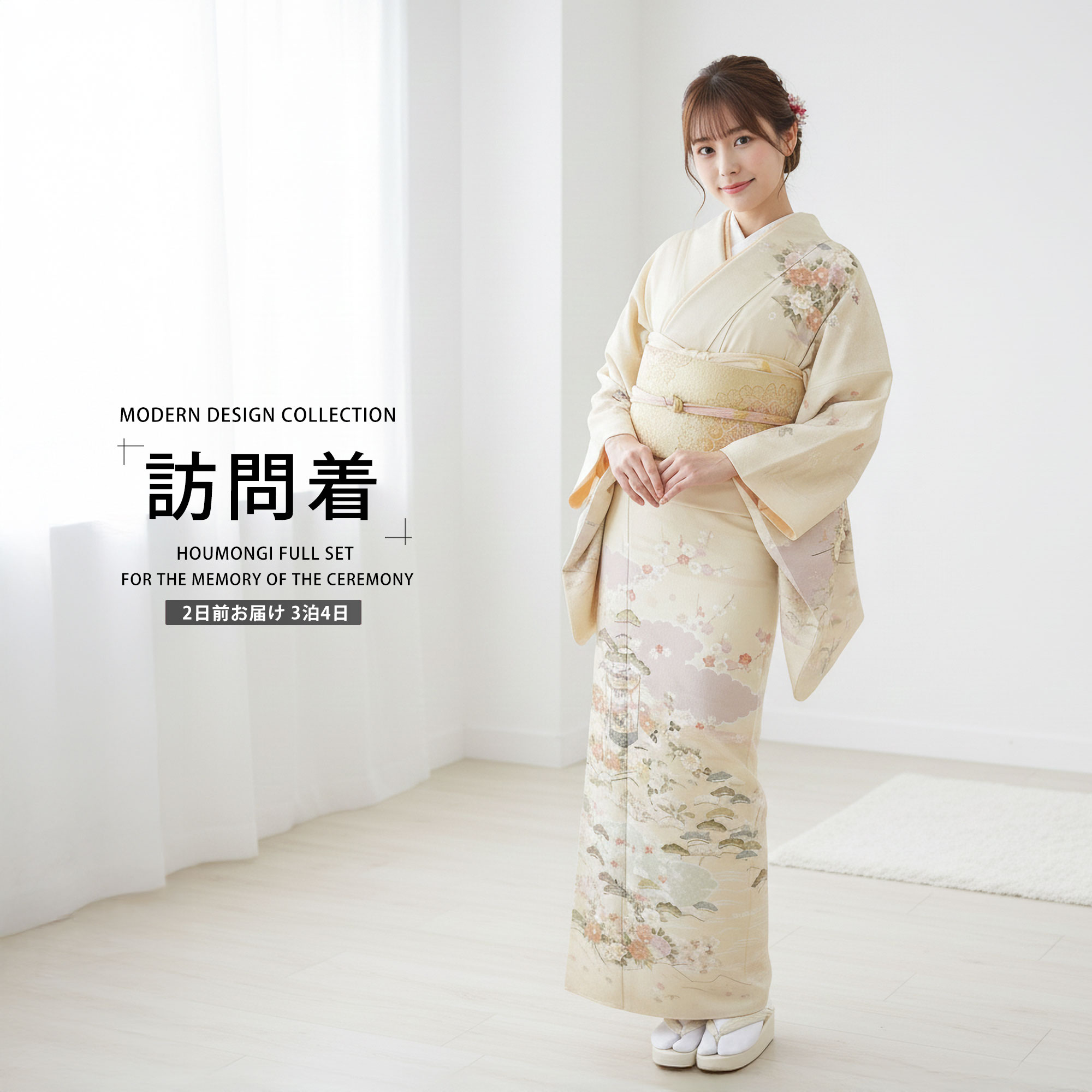 【お買い物マラソン 10%OFFクーポン配布中!】【レンタル】訪問着 着物 貸衣装 フルセット 入学式 卒業式 七五三 結婚式 お宮参り 結納 お茶会 パーティー 母親 ママ 人気 訪問着 付下げ 【ワイドサイズ】 クリーム No.0254