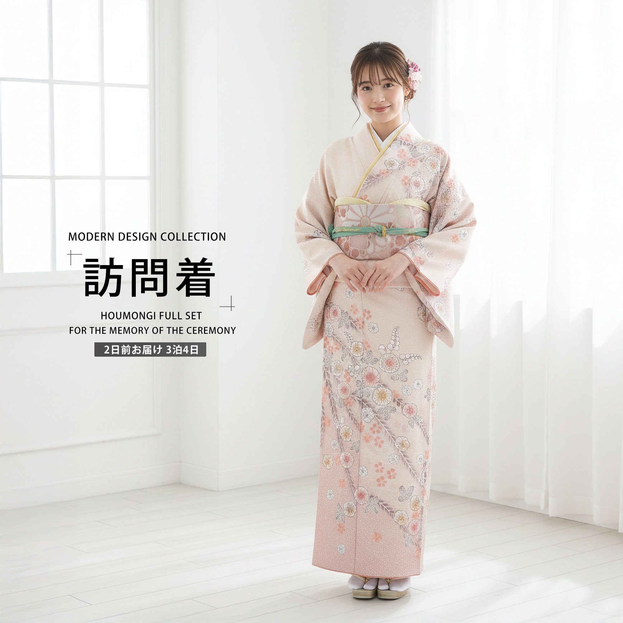 楽天市場】【スーパーSALE 30%OFFクーポン配布中!】【レンタル】訪問着