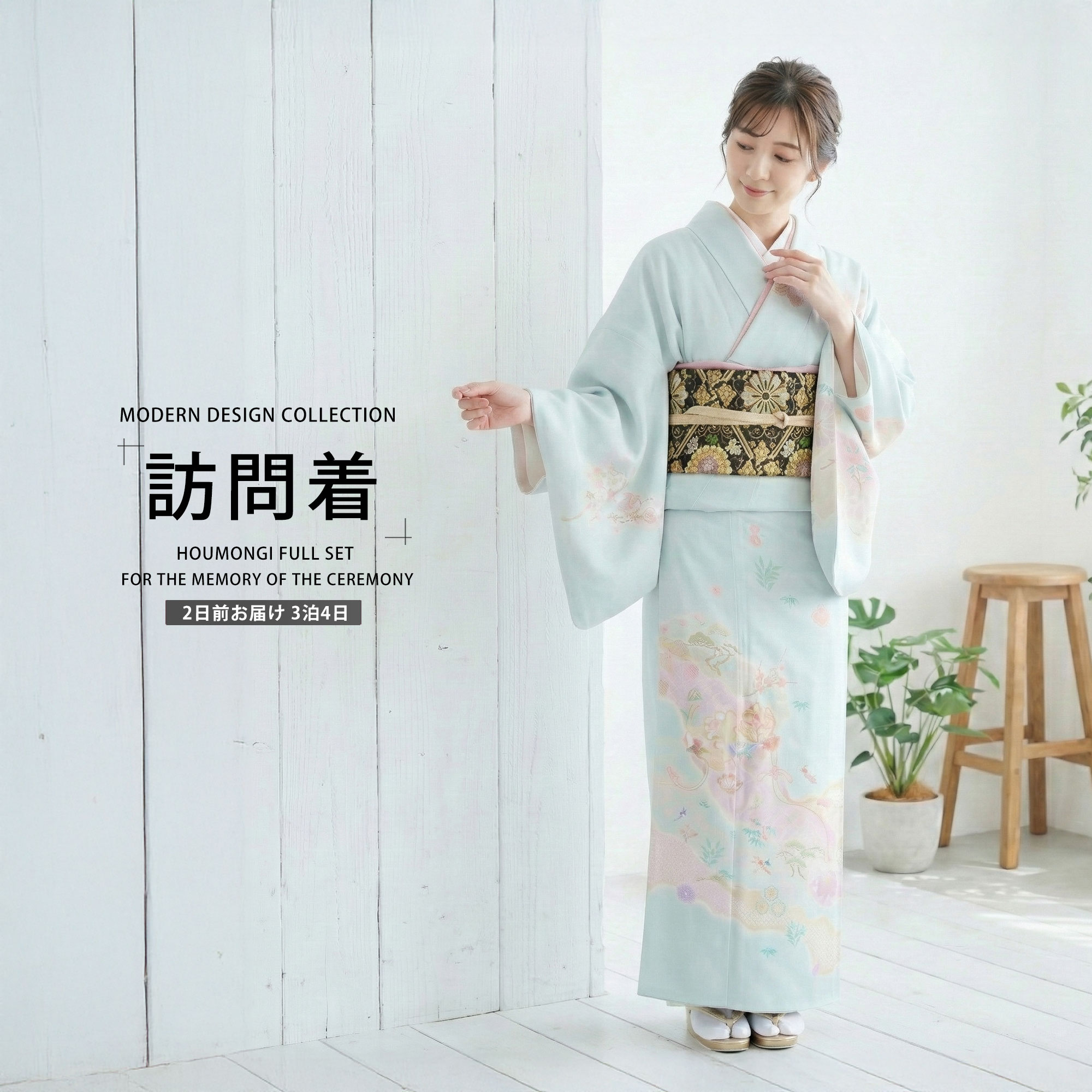 【レンタル】訪問着 着物 貸衣装 フルセット 入学式 卒業式 七五三 結婚式 お宮参り 結納 お茶会 パーティー 母親 ママ 人気 訪問着 付下げ フルセット 水色 ミントブルー 七宝 松竹梅 和モダン No.0346