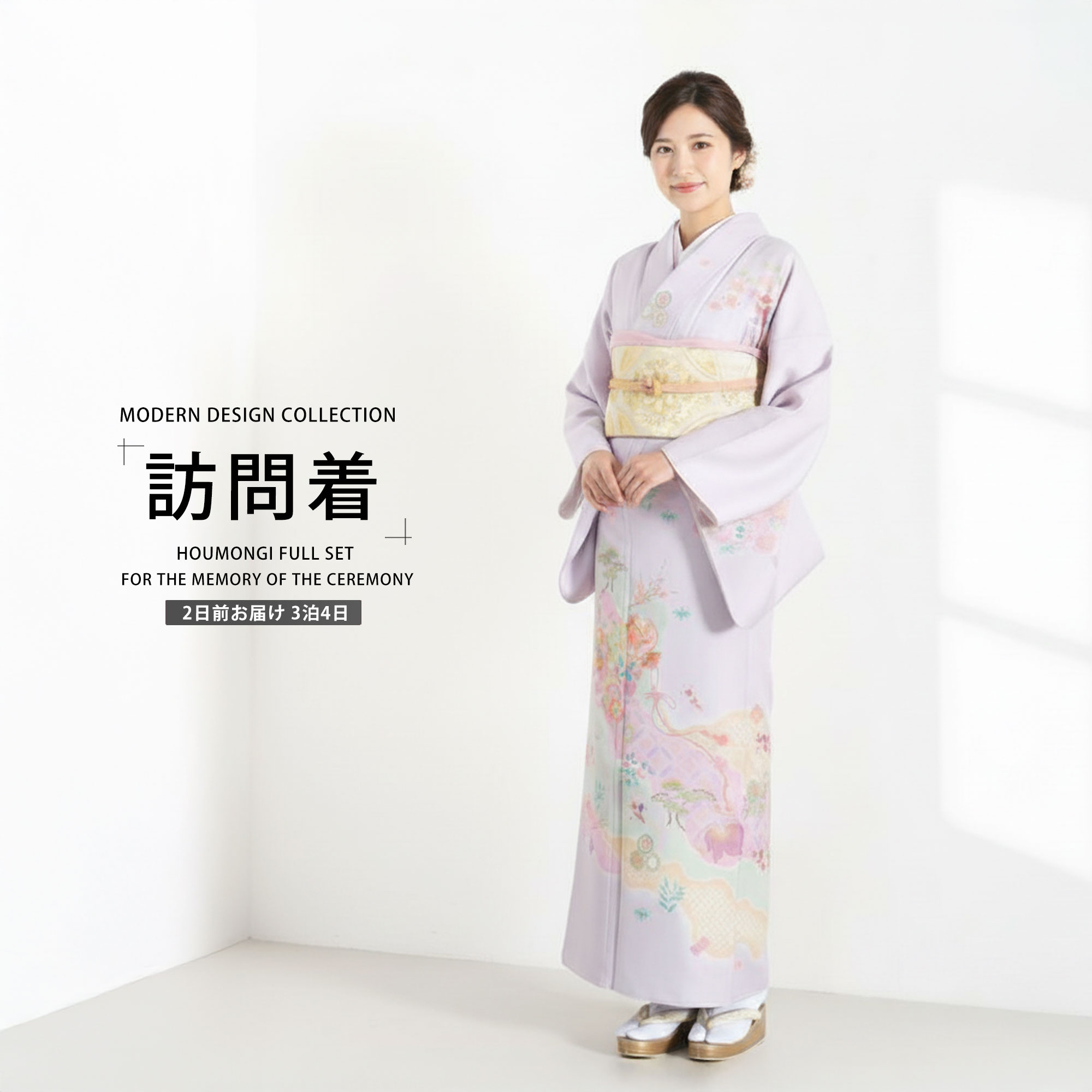 【お買い物マラソン 10%OFFクーポン配布中!】【レンタル】訪問着 着物 貸衣装 フルセット 入学式 卒業式 七五三 結婚式 お宮参り 結納 お茶会 パーティー 母親 ママ 人気 訪問着 付下げ フルセット 紫 ラベンダーパープル 七宝 松竹梅 和モダン No.0347