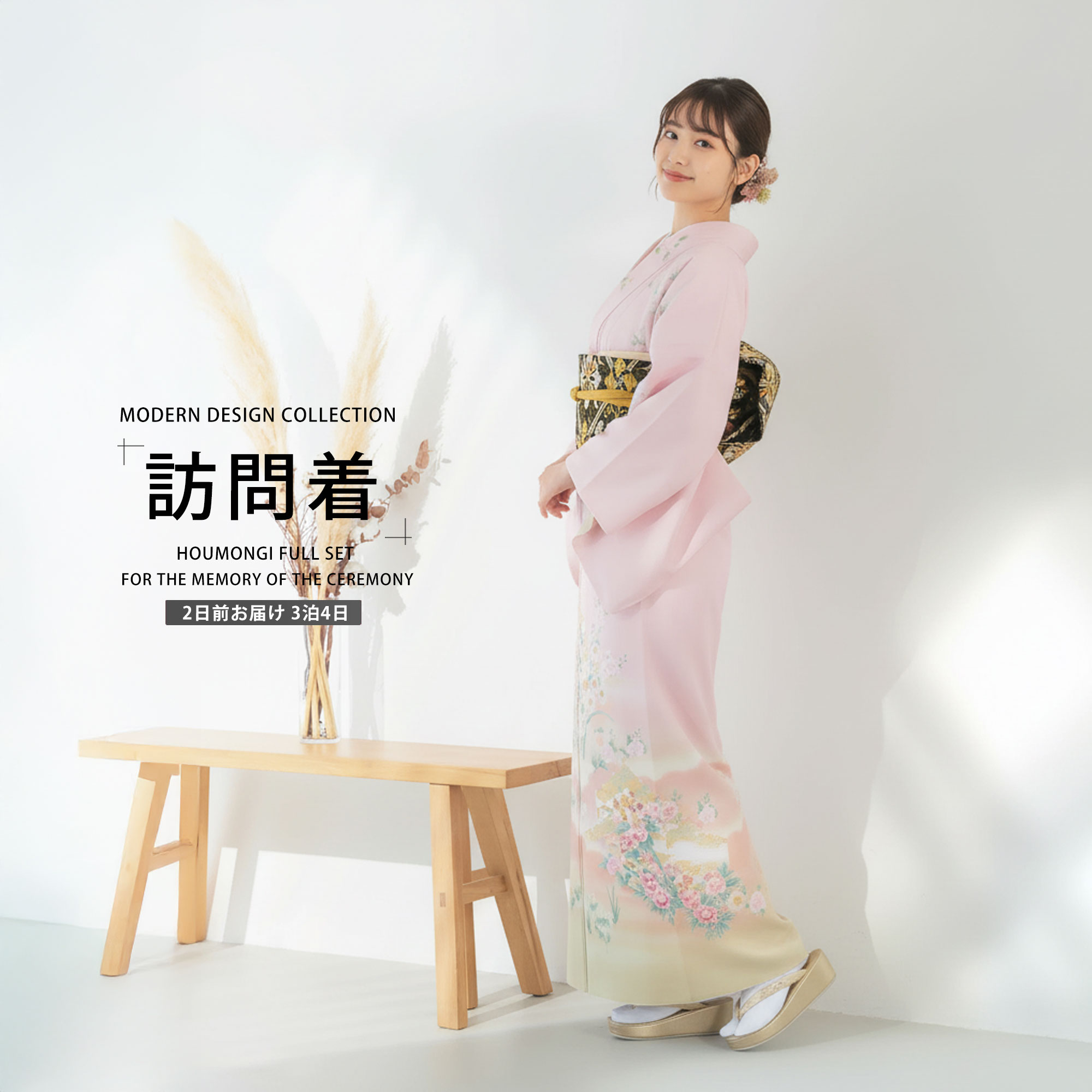 【お買い物マラソン 10%OFFクーポン配布中!】【レンタル】訪問着 着物 貸衣装 フルセット 入学式 卒業式 七五三 結婚式 お宮参り 結納 お茶会 パーティー 母親 ママ 人気 訪問着 付下げ フルセット ピンク 古典 雪輪 和モダン No.0351