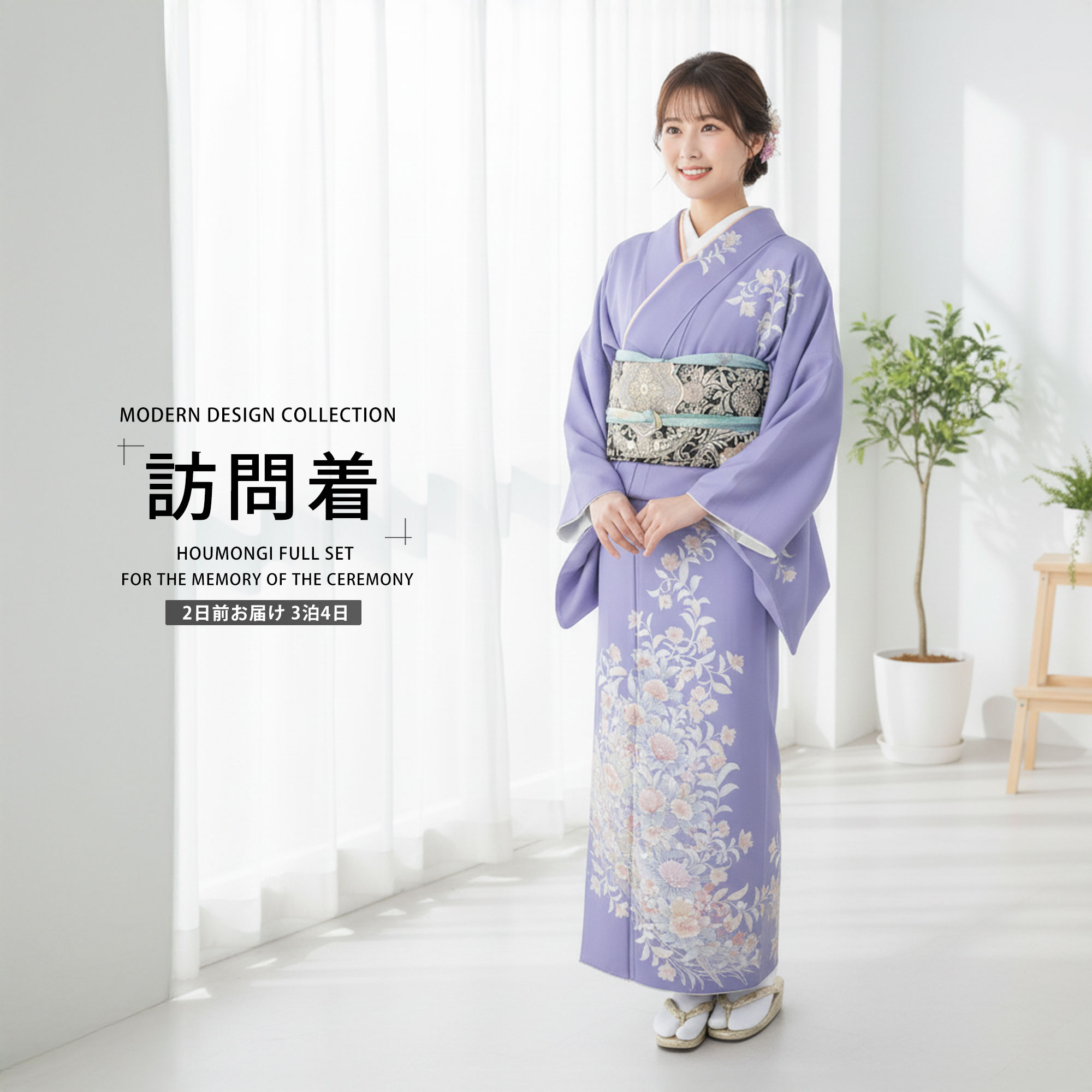 【レンタル】訪問着 着物 貸衣装 フルセット 入学式 卒業式 七五三 結婚式 お宮参り 結納 お茶会 パーティー 母親 ママ 人気 訪問着 付下げ フルセット 紫 パープル フェミニン 上品 和モダン No.0380