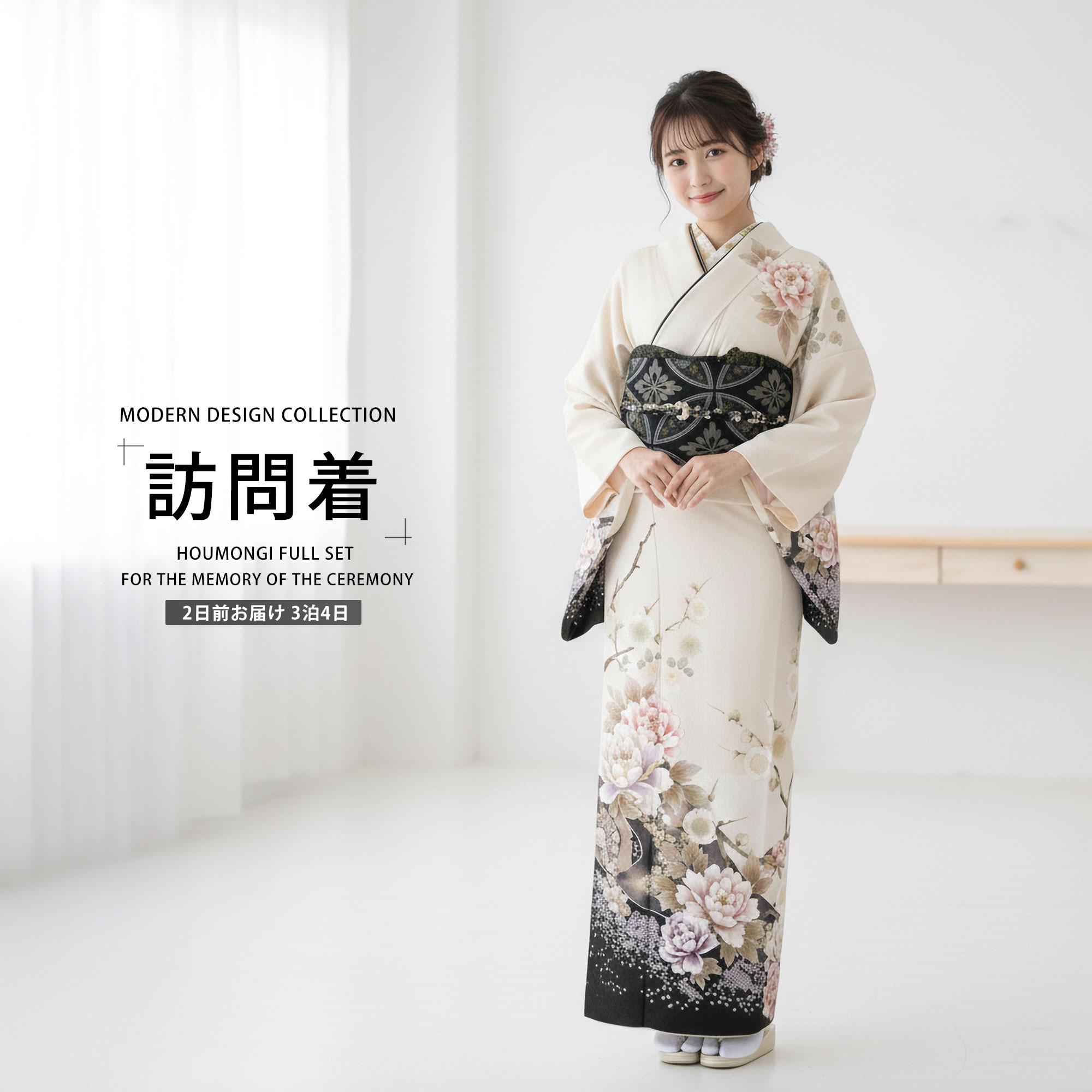 【レンタル】訪問着 着物 貸衣装 フルセット 入学式 卒業式 七五三 結婚式 お宮参り 結納 お茶会 パーティー 母親 ママ 人気 訪問着 フルセット ベージュ 白系 牡丹 梅 No.422