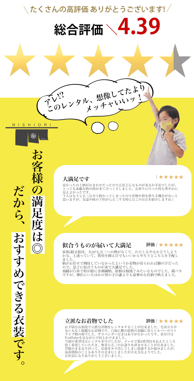 ファクトリーアウトレット 七五三 おまかせ 和柄限定 かんたん着付け アンサンブル 羽織袴 11点フルセット レンタル 貸衣装 5歳 五歳 5才 子供 男児 着物 往復送料無料 色柄 お任せ 福袋 男の子 753 新品足袋プレゼント Griswoldlawca Com
