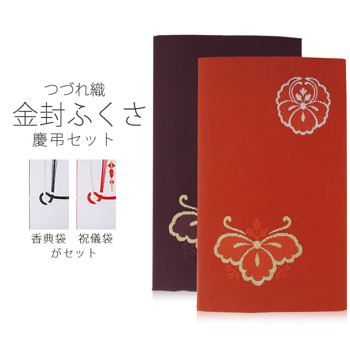 金襴生地販売 亀甲繋ぎ大華文柄の通販なら都香庵