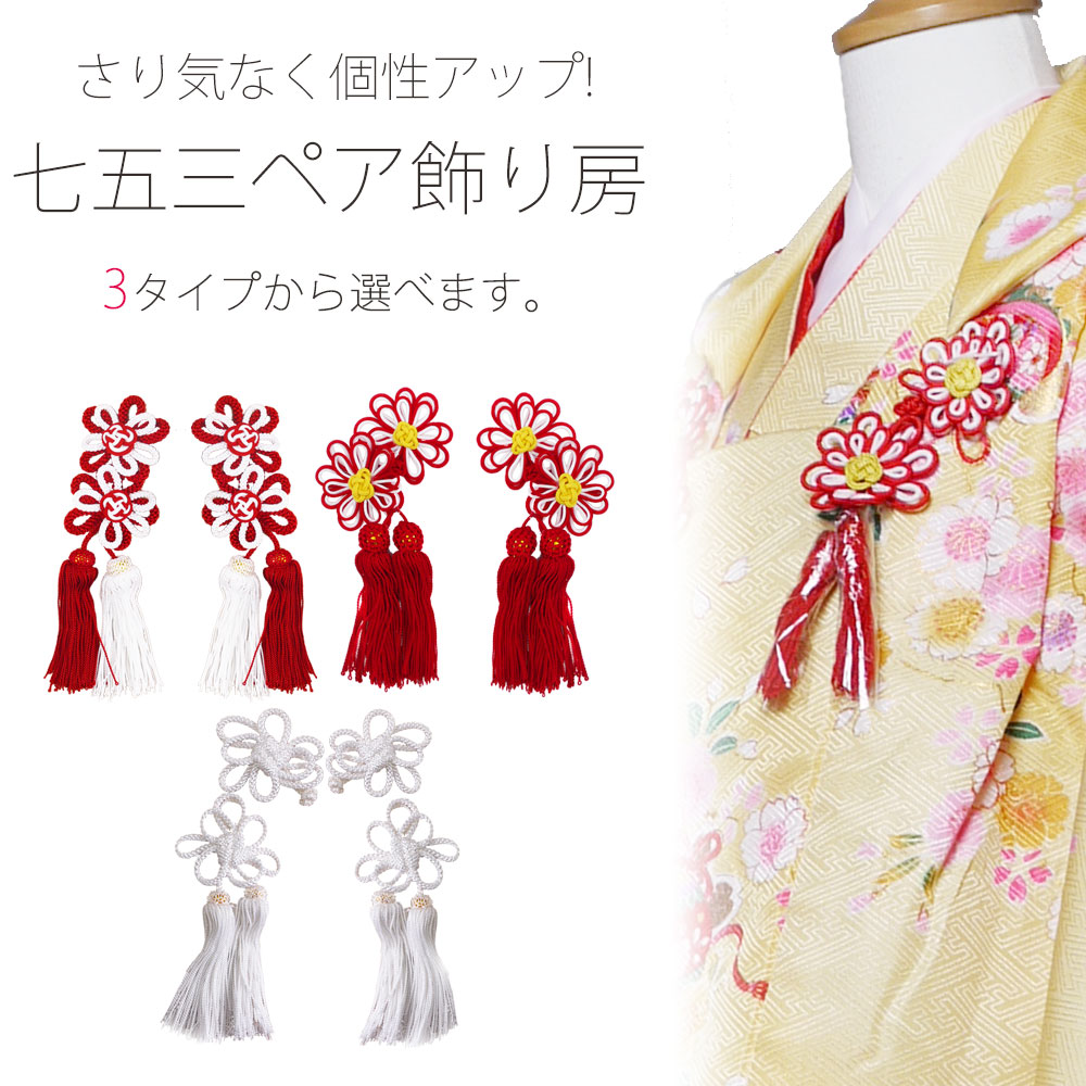 【 紐飾り 被布飾り 】オーダーのご相談はコメント欄よりお願いします 1bn195.jpg