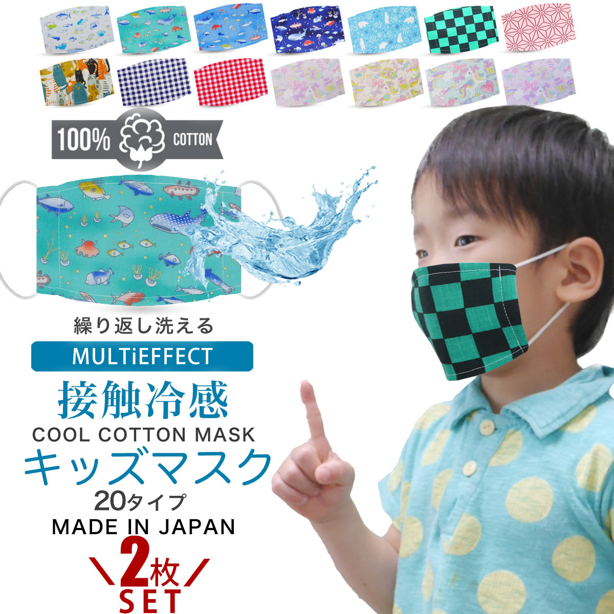 ポイント10倍】 マスク2枚セット 布マスク ハイキュー マスク マウスカバー 接触冷感マスク 2種セット